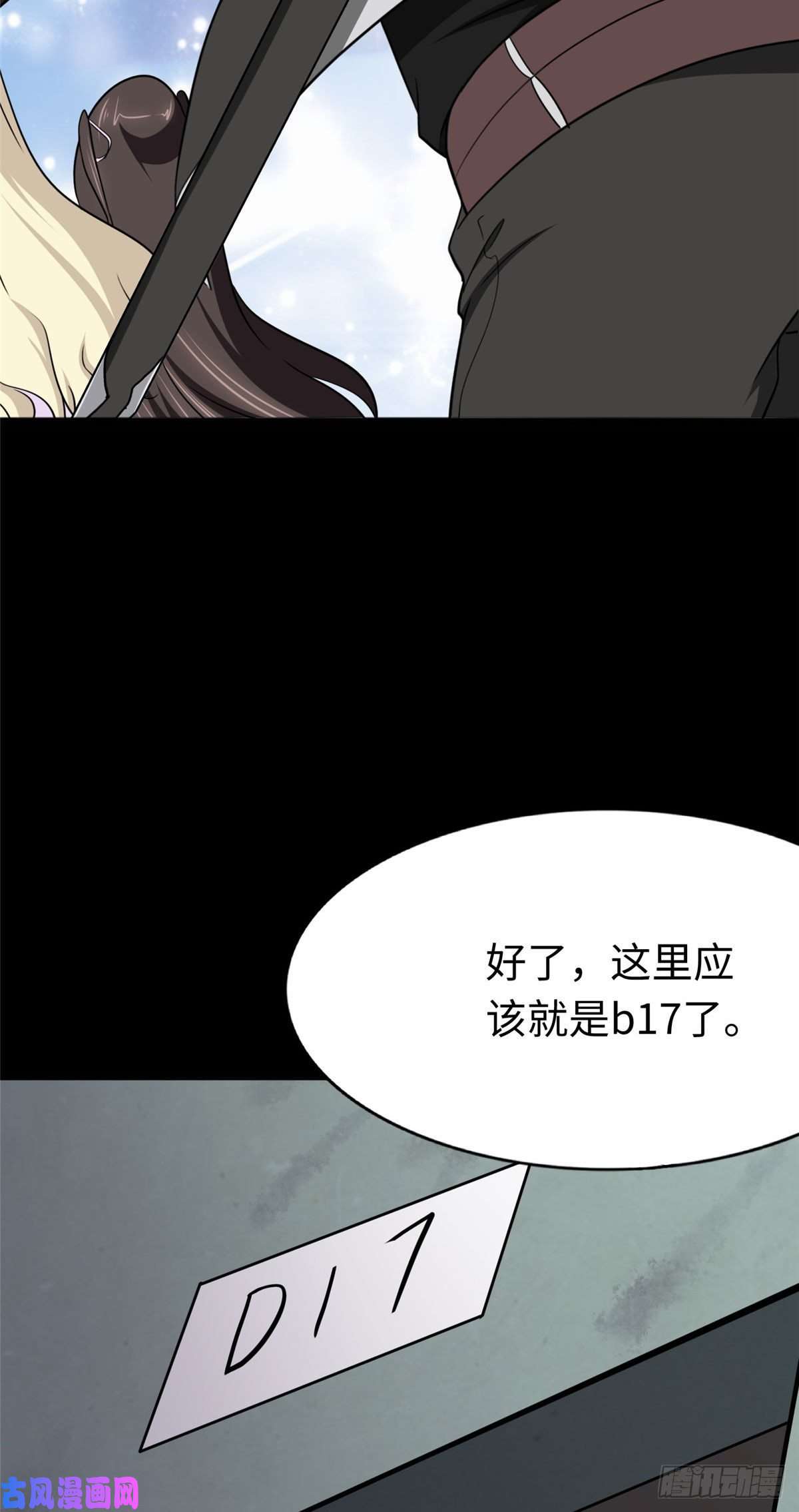 我的病毒女友（移动版）187