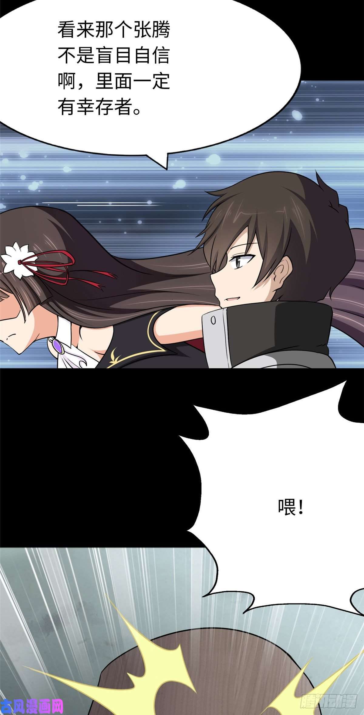 我的病毒女友（移动版）187