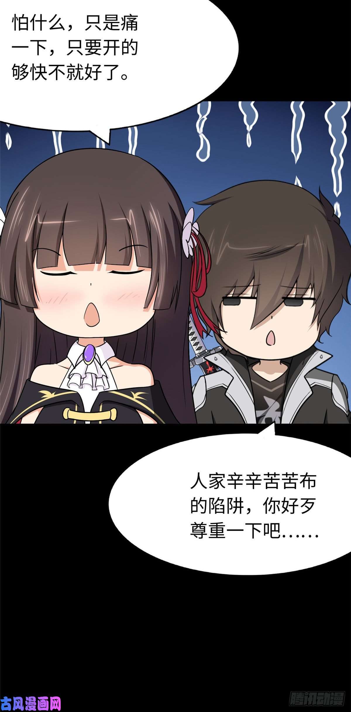我的病毒女友（移动版）187