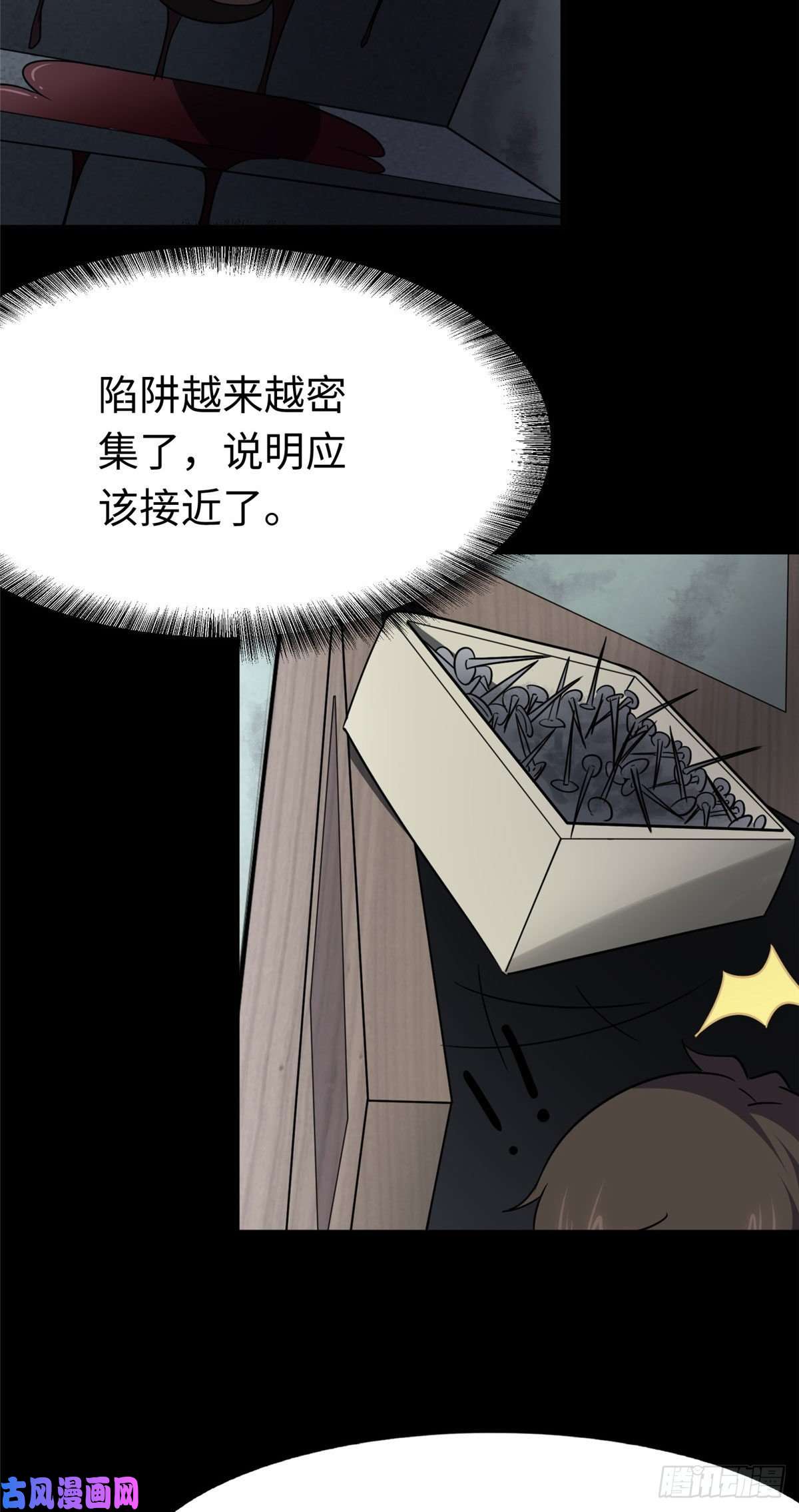 我的病毒女友（移动版）187