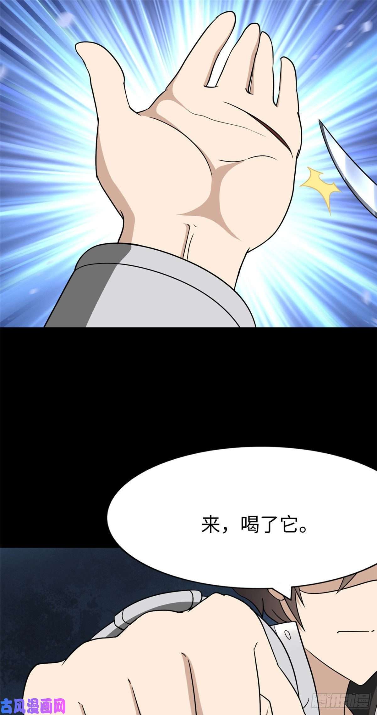 我的病毒女友（移动版）187