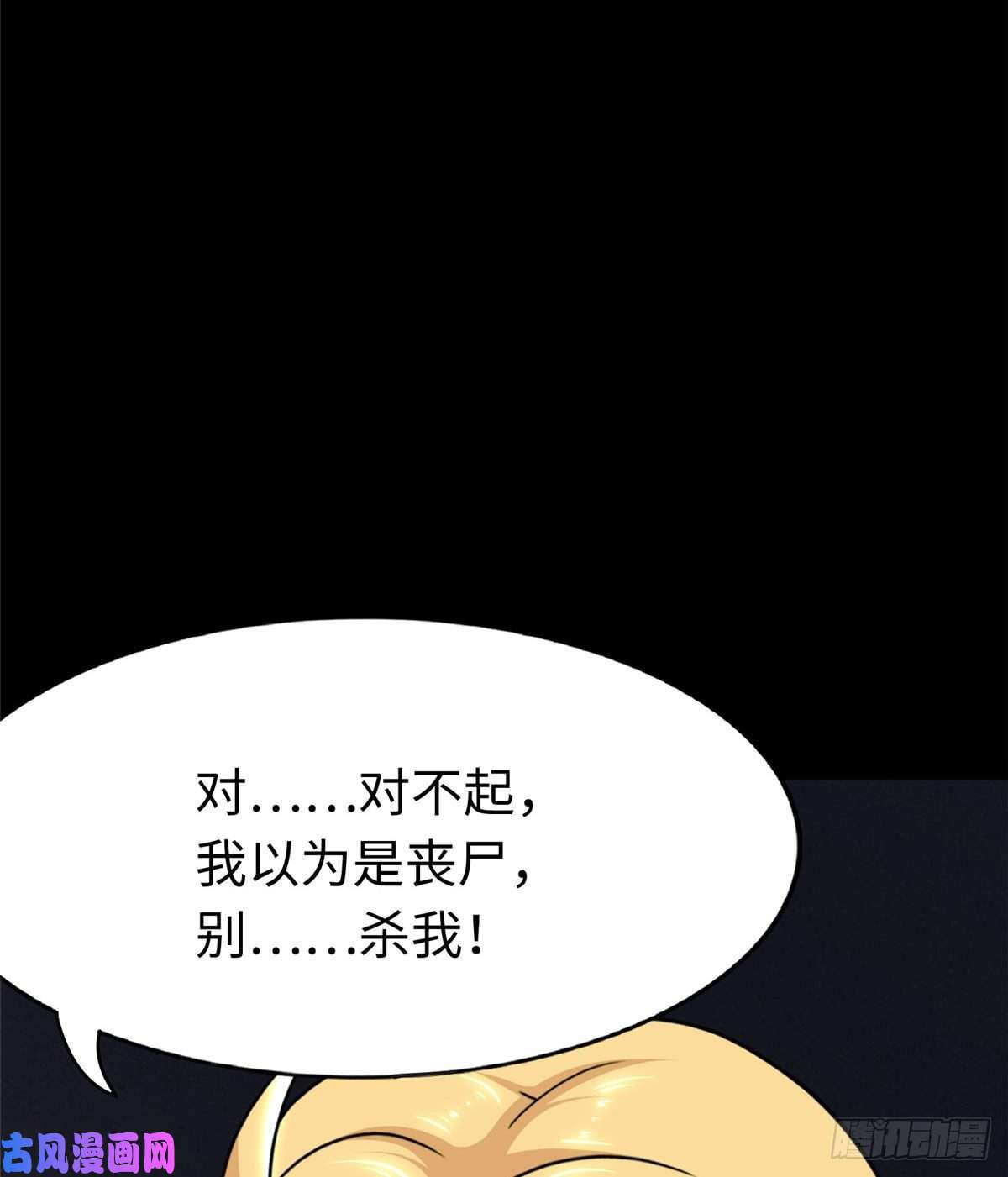 我的病毒女友（移动版）187