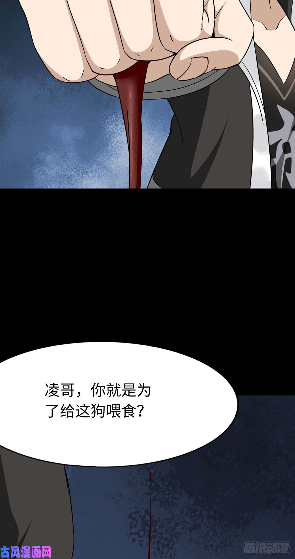 我的病毒女友（移动版）187