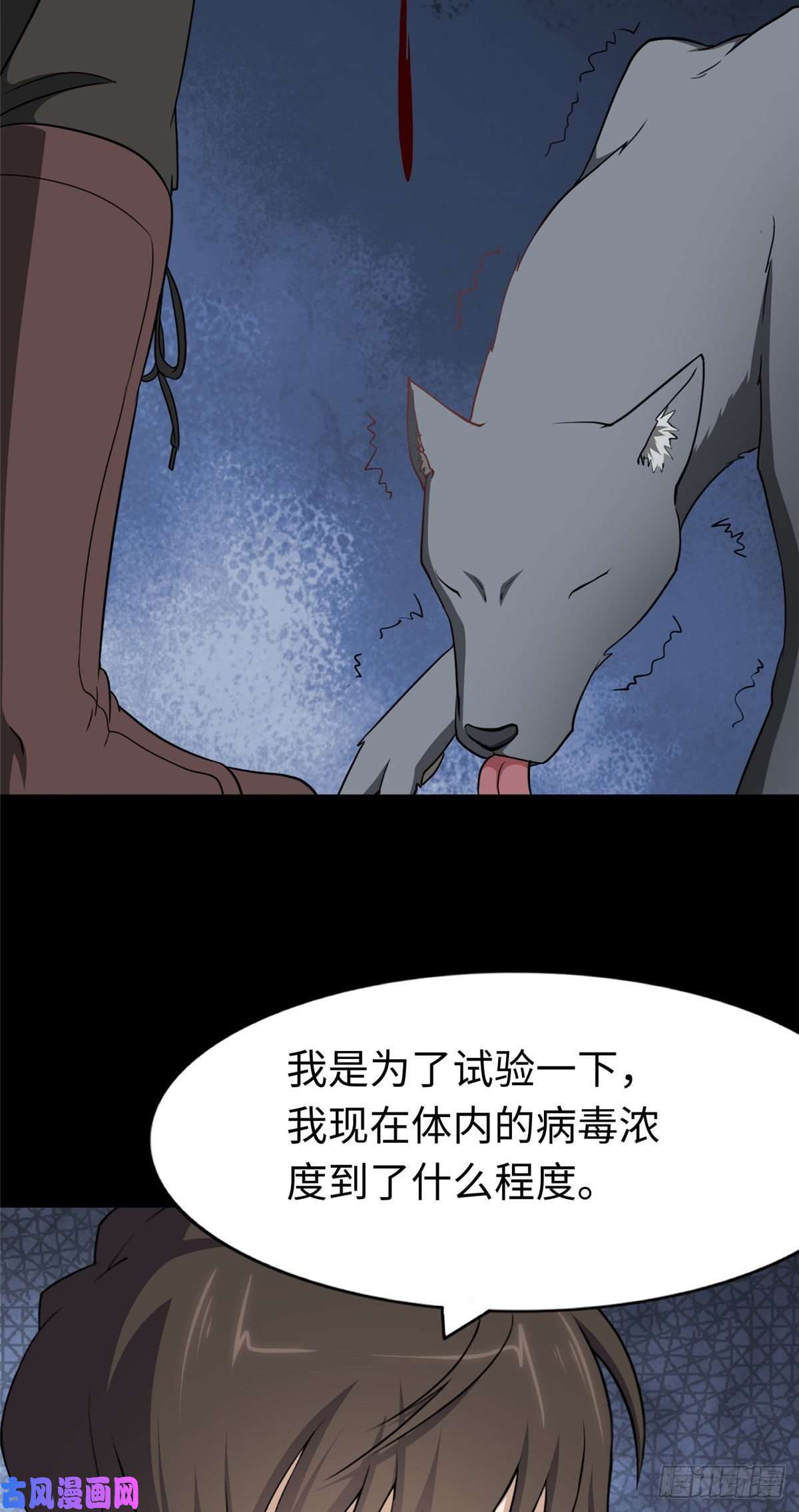 我的病毒女友（移动版）187