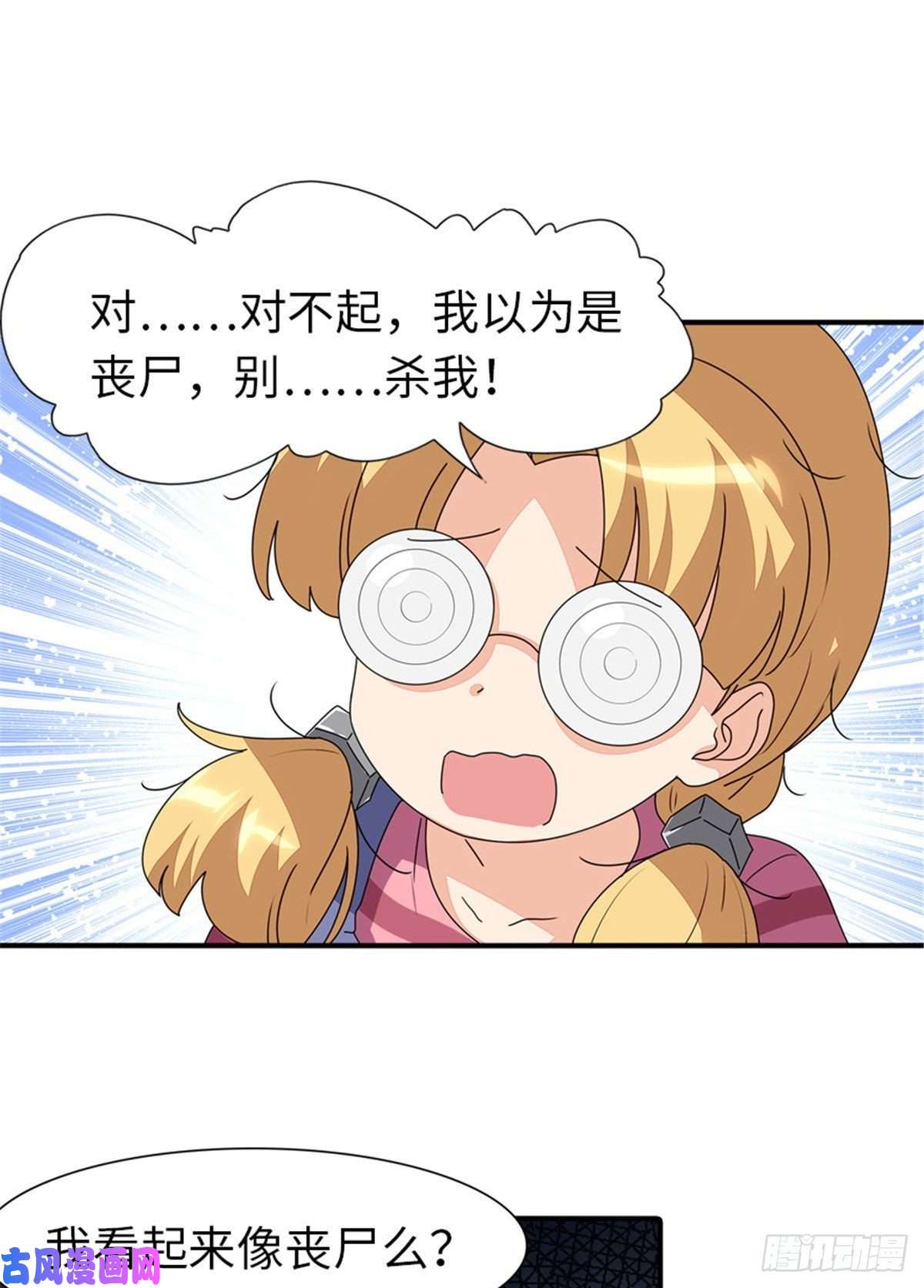 我的病毒女友（移动版）188