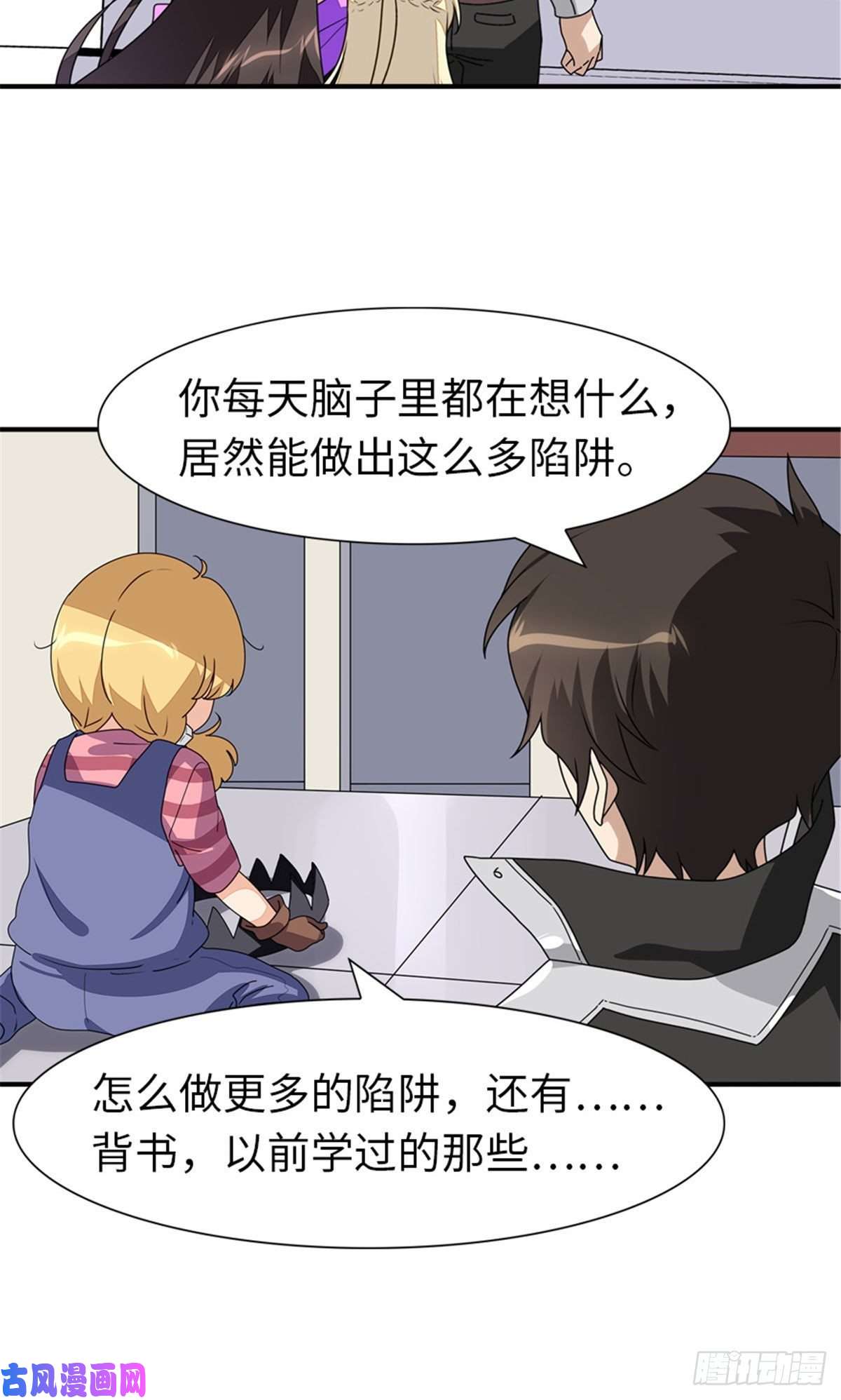 我的病毒女友（移动版）188
