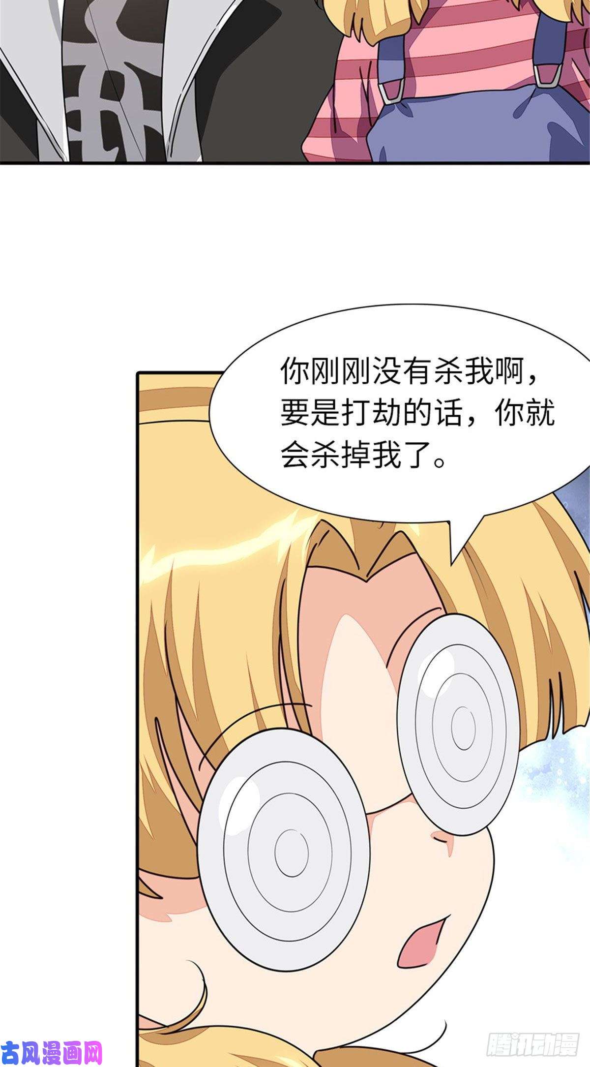 我的病毒女友（移动版）188
