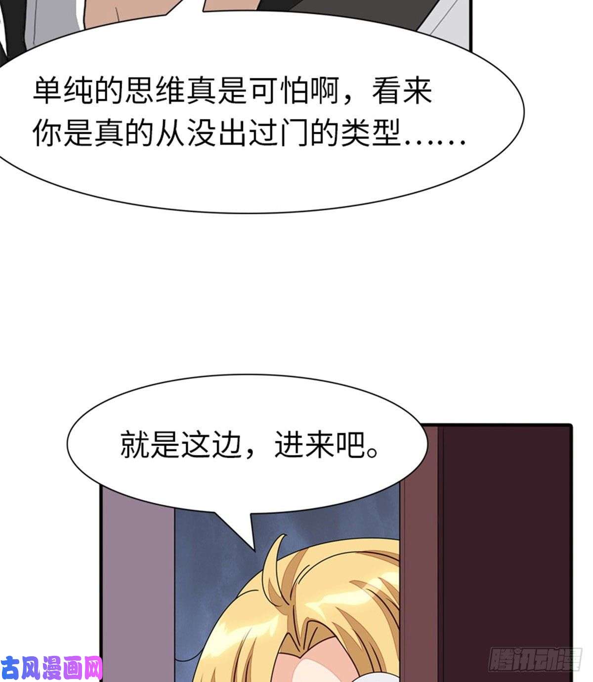我的病毒女友（移动版）188