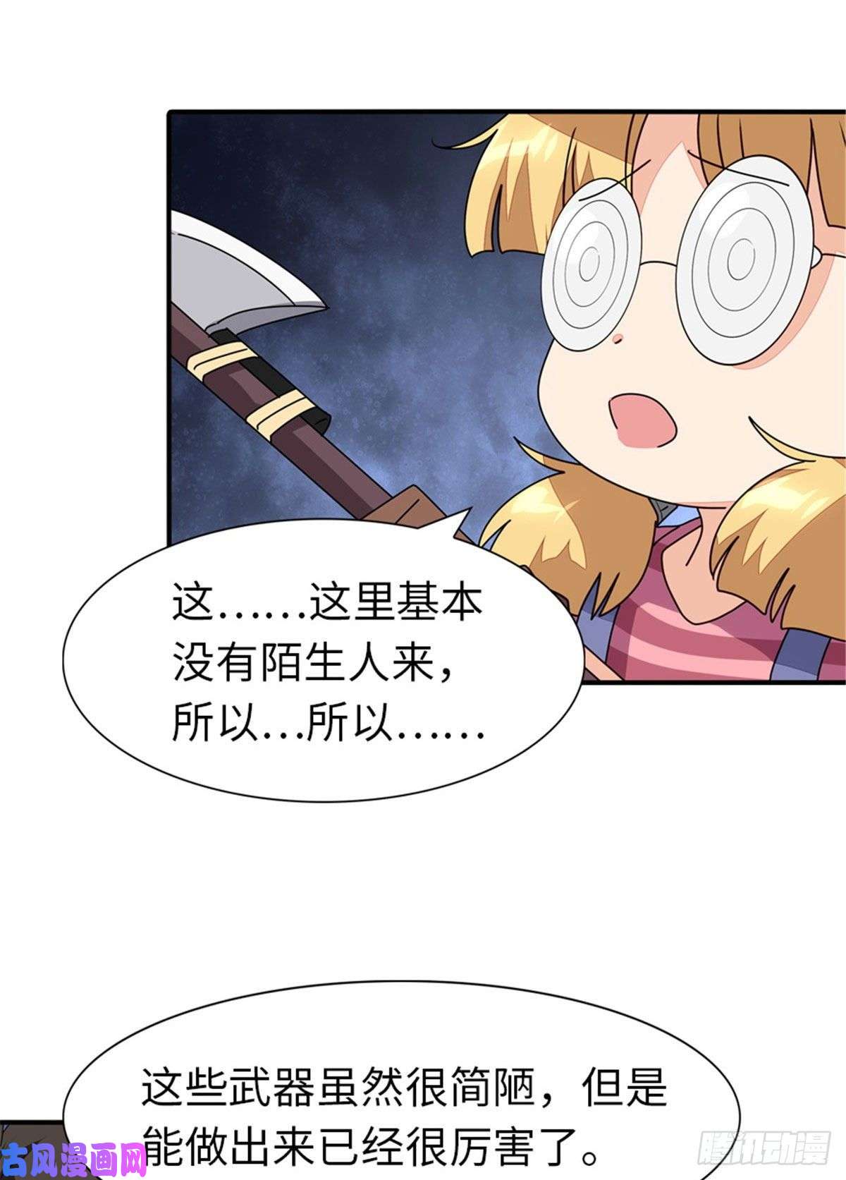 我的病毒女友（移动版）188