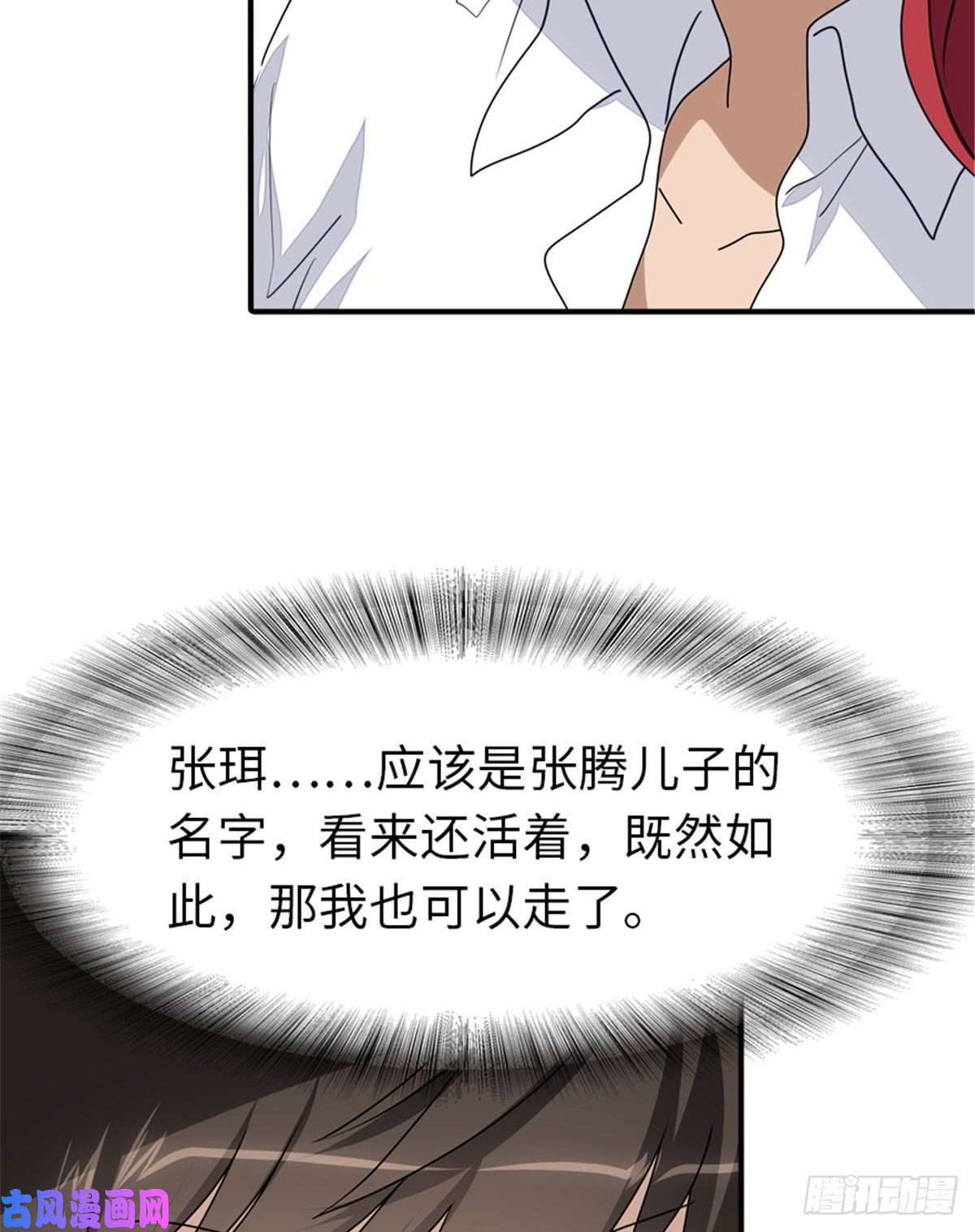 我的病毒女友（移动版）188