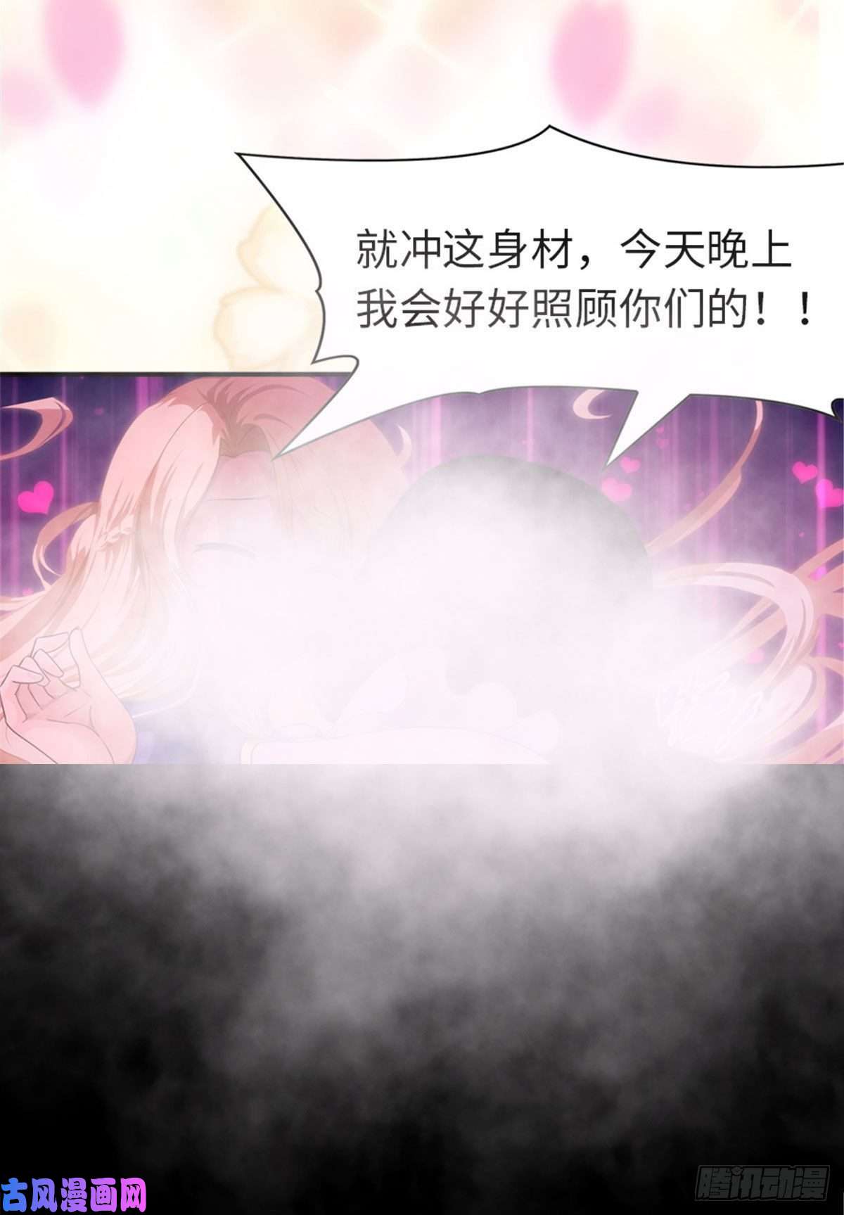 我的病毒女友（移动版）188