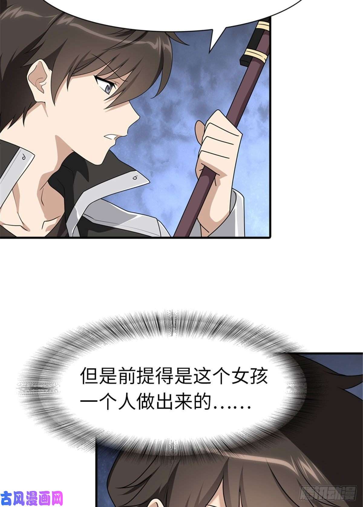 我的病毒女友（移动版）188