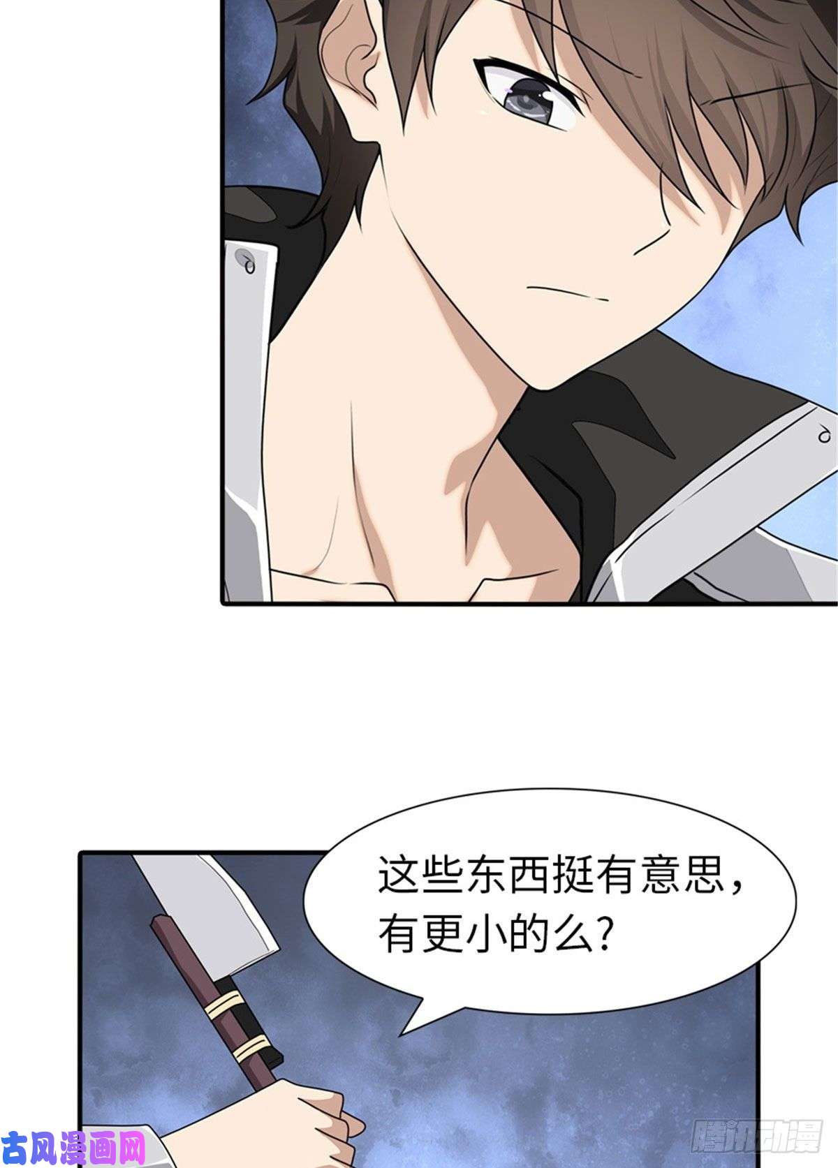 我的病毒女友（移动版）188