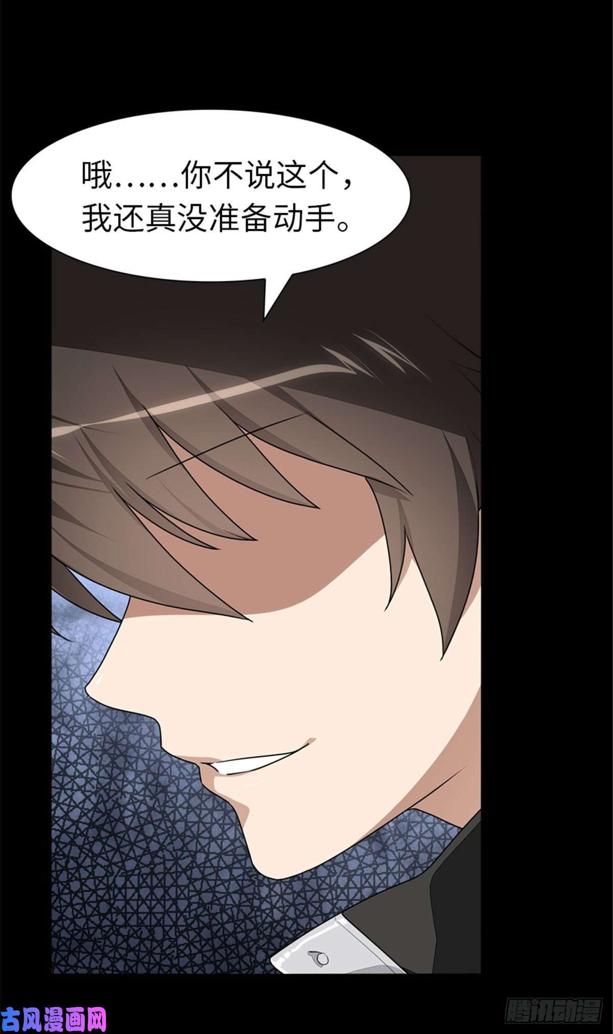 我的病毒女友（移动版）188