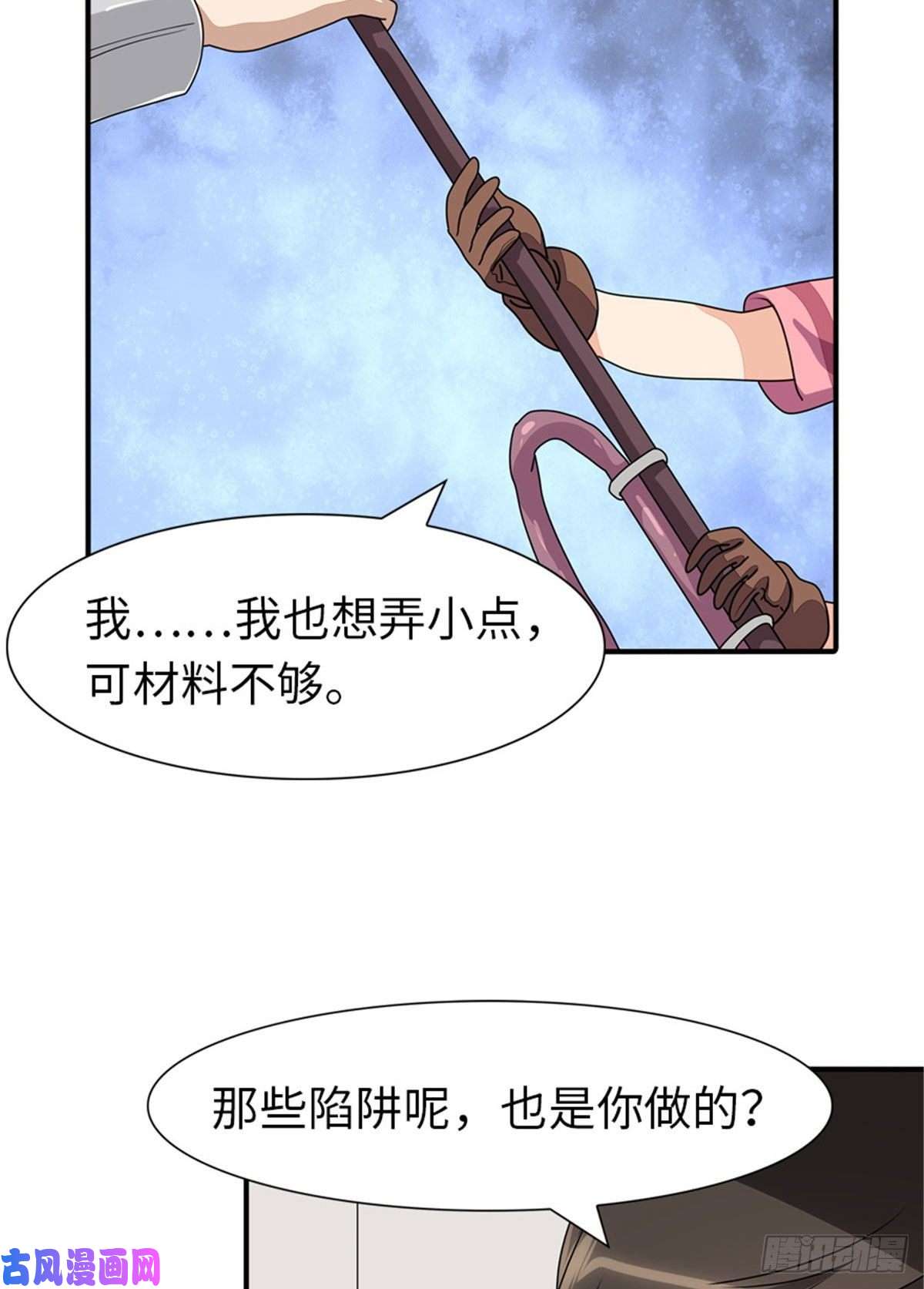 我的病毒女友（移动版）188