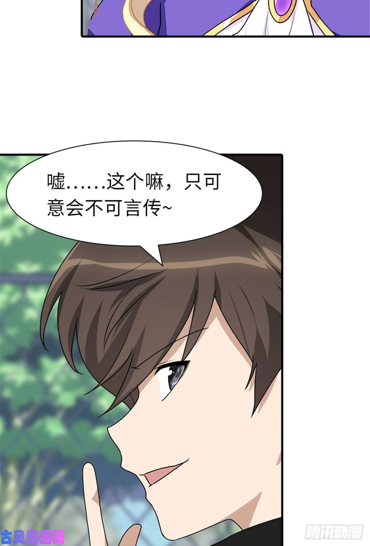 我的病毒女友（移动版）189
