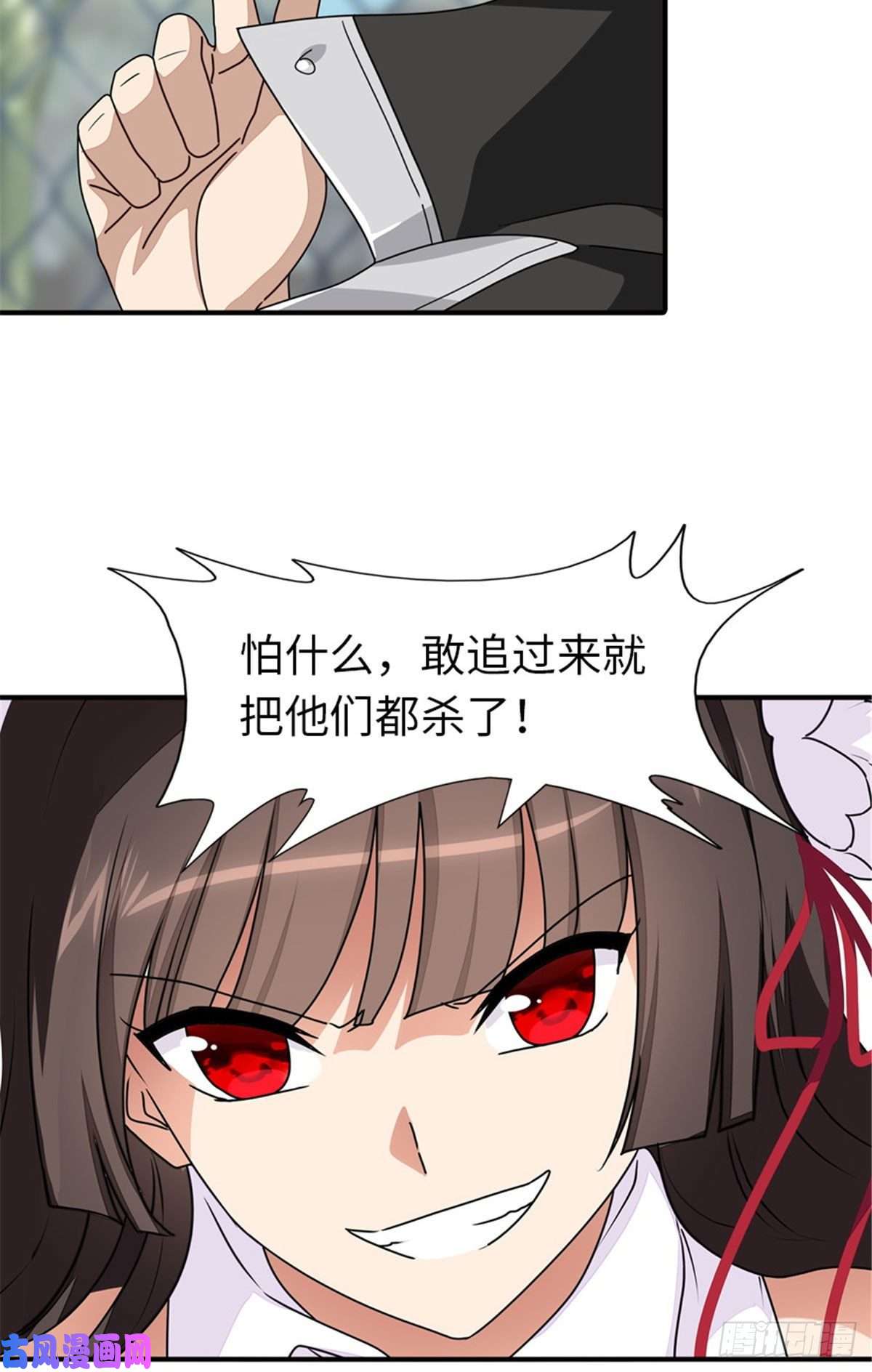 我的病毒女友（移动版）189