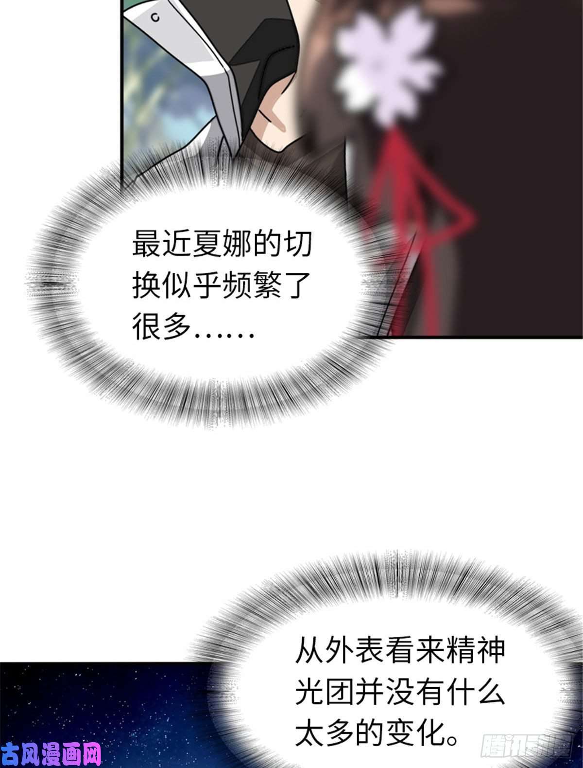 我的病毒女友（移动版）189