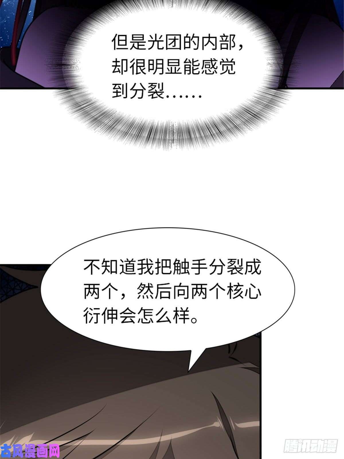我的病毒女友（移动版）189