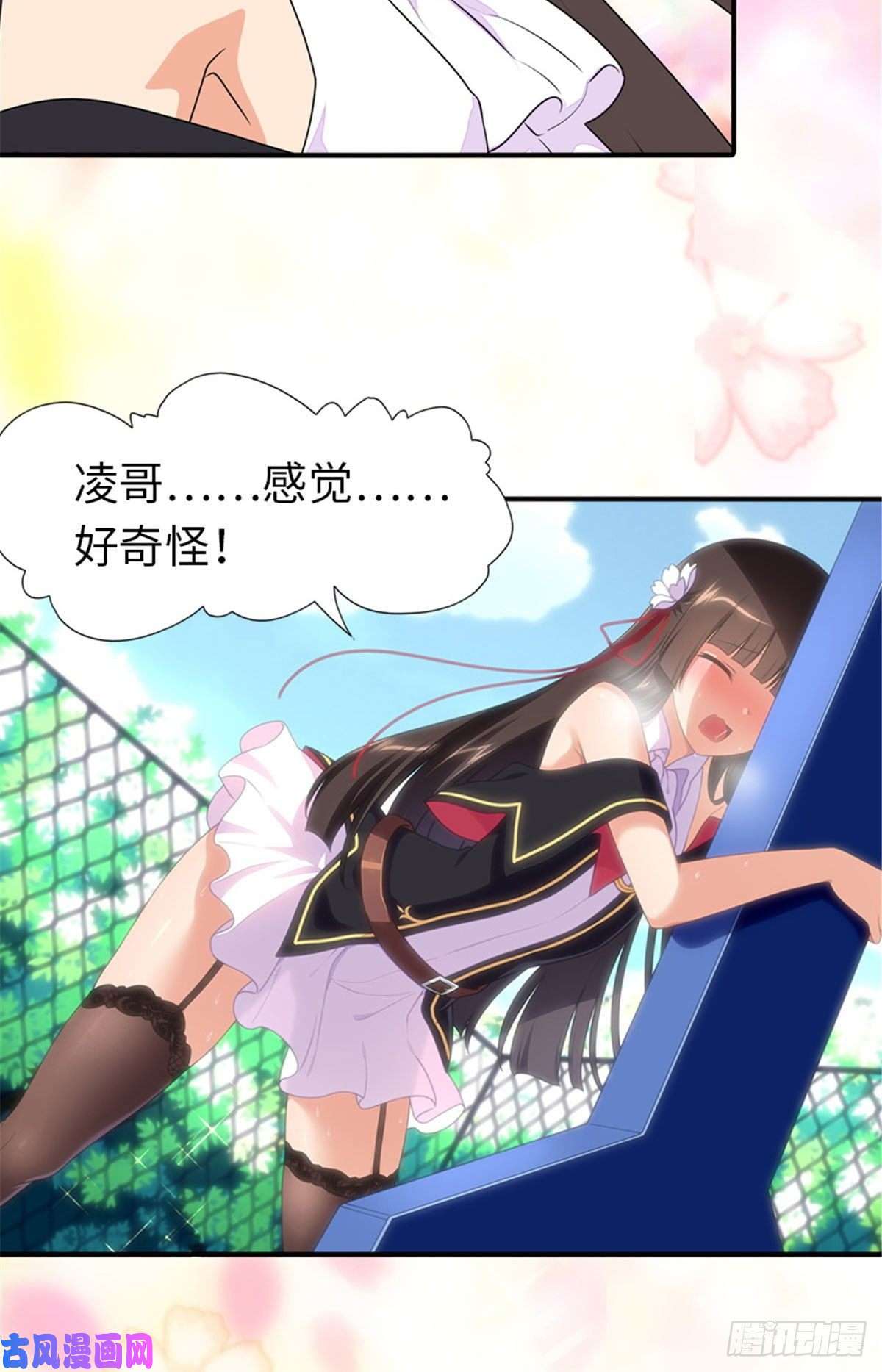 我的病毒女友（移动版）189
