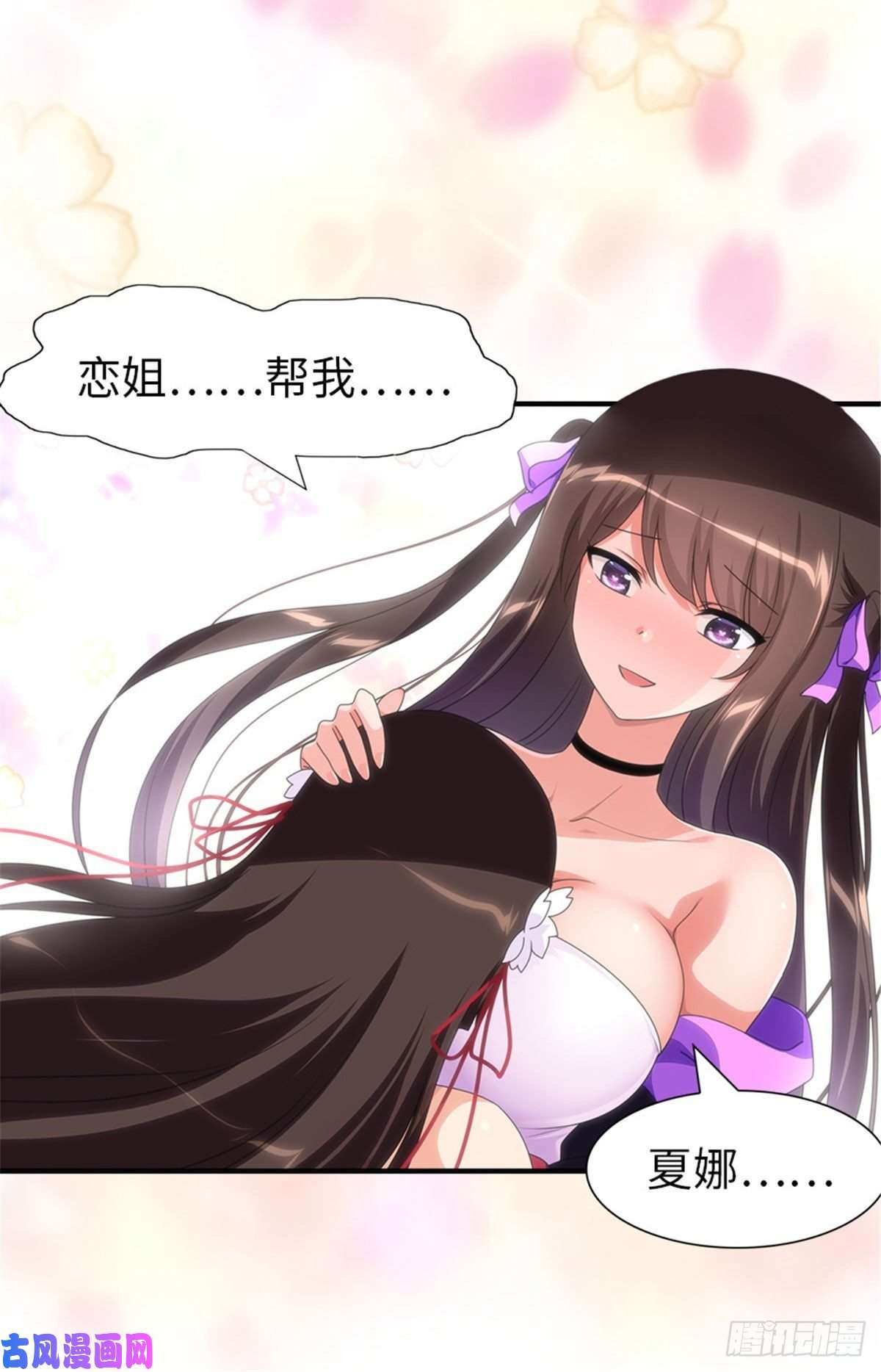 我的病毒女友（移动版）189