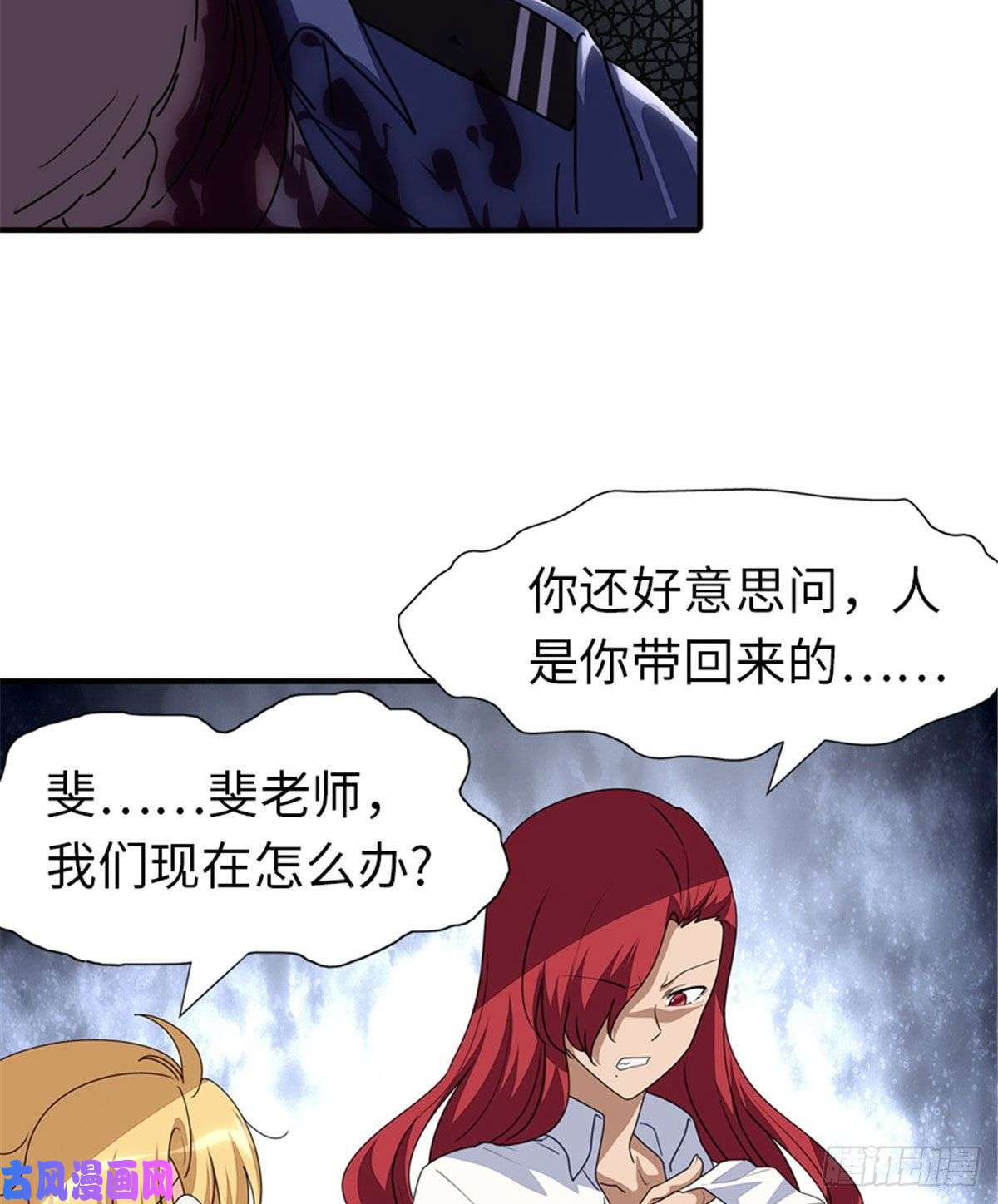 我的病毒女友（移动版）189