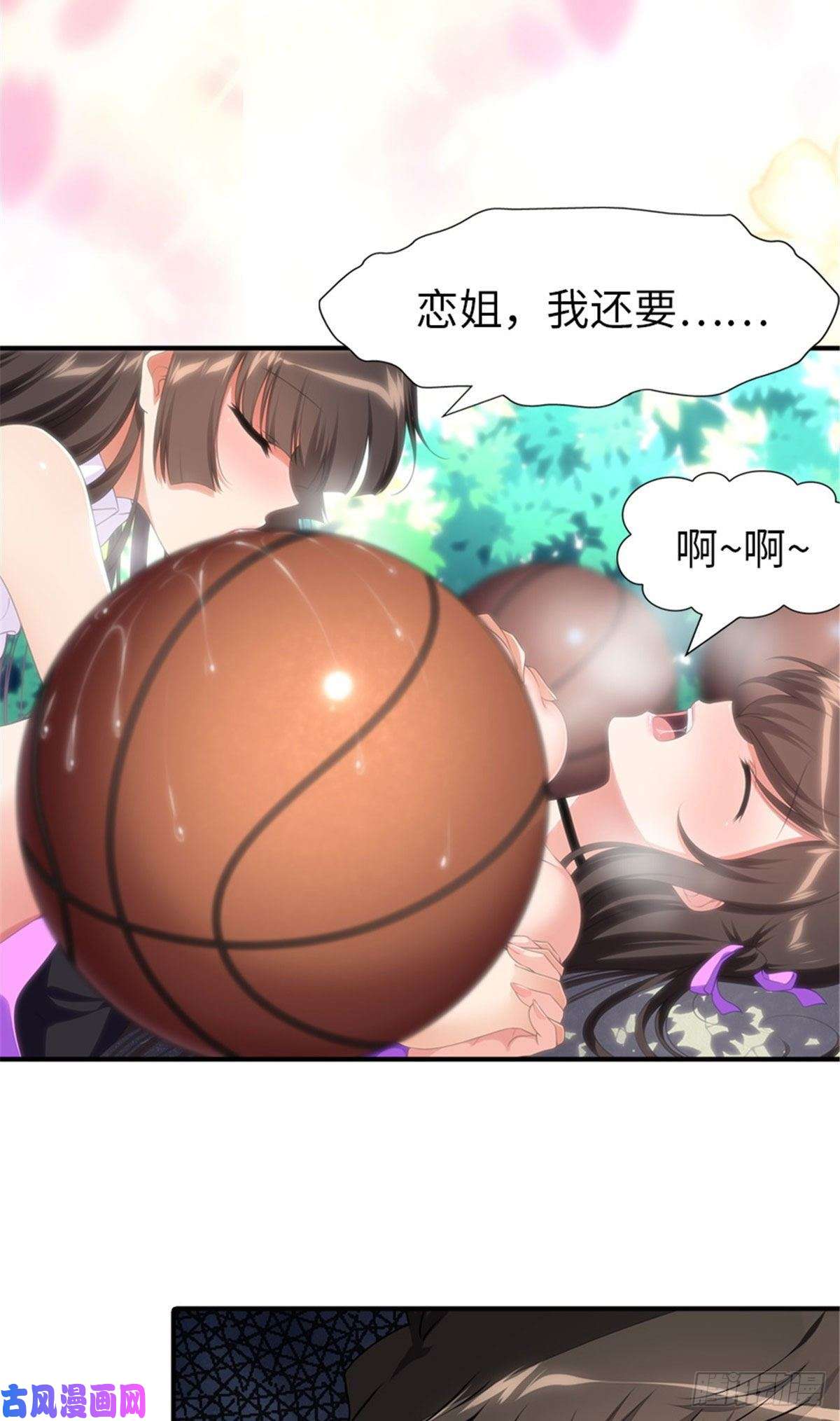 我的病毒女友（移动版）189