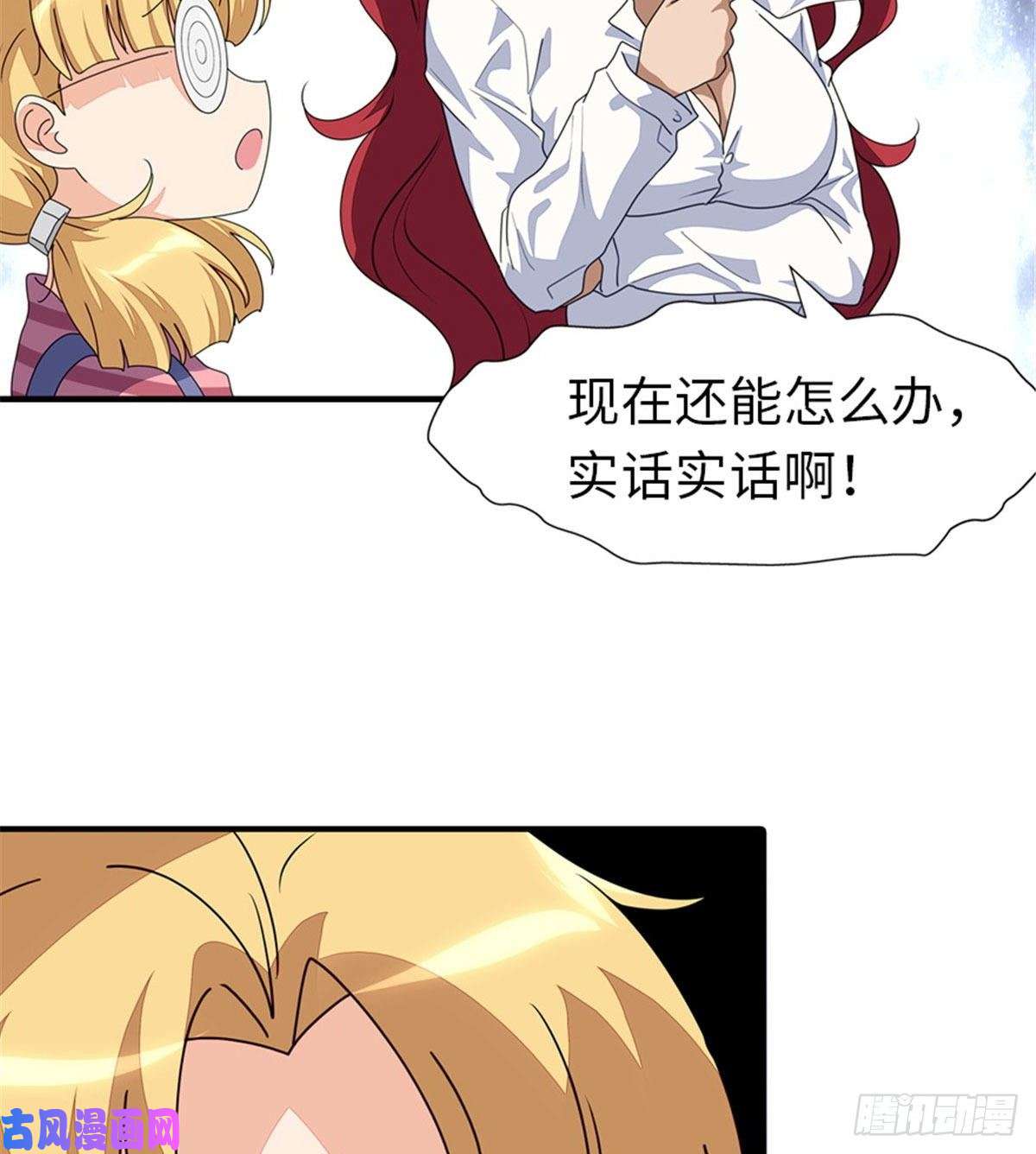 我的病毒女友（移动版）189