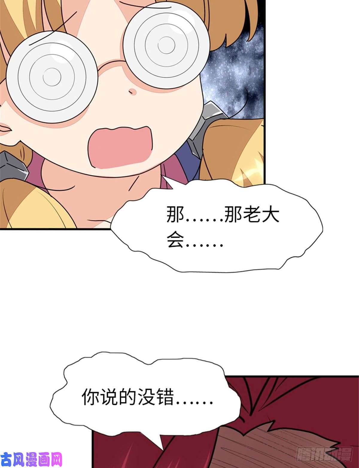 我的病毒女友（移动版）189
