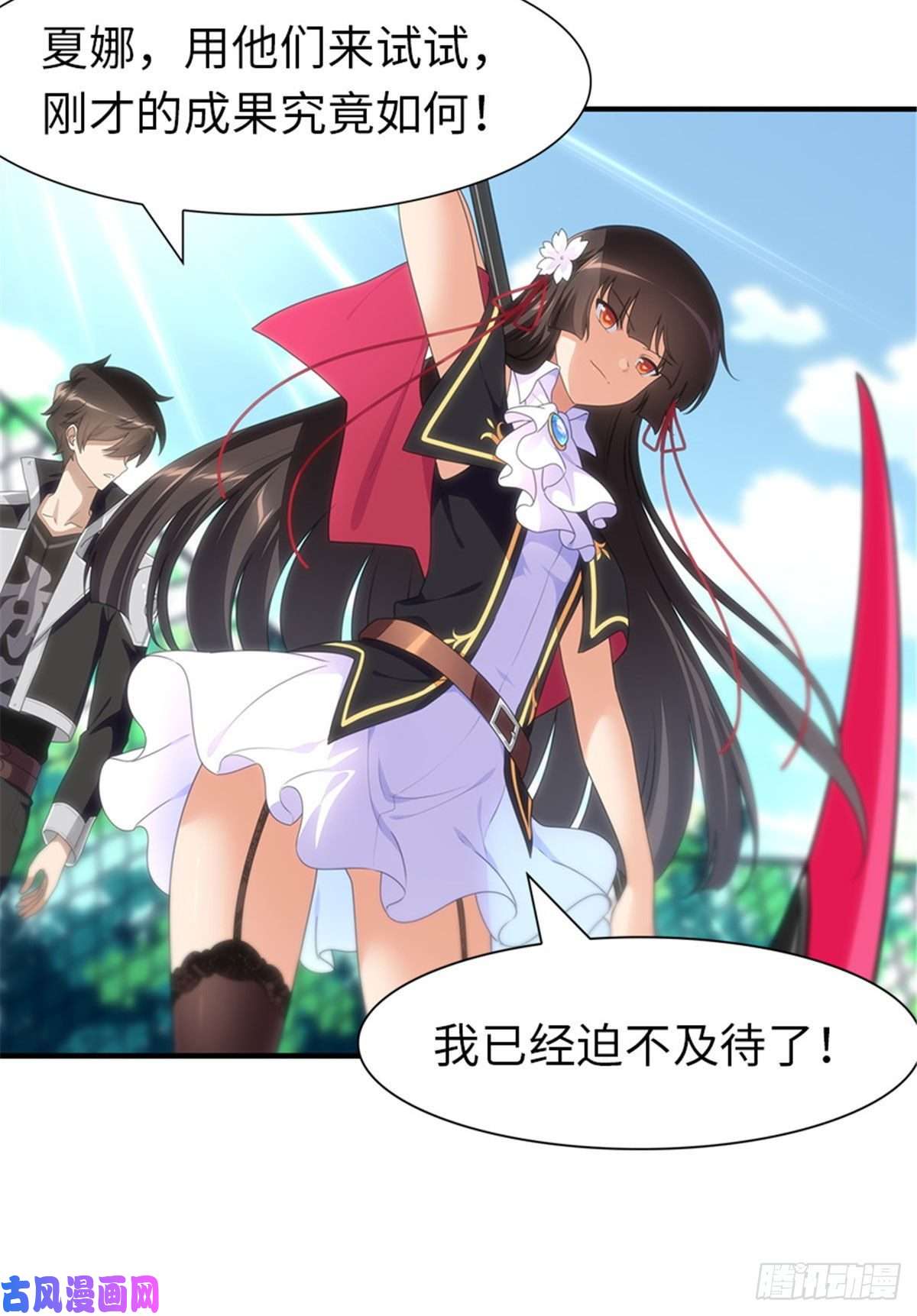 我的病毒女友（移动版）189