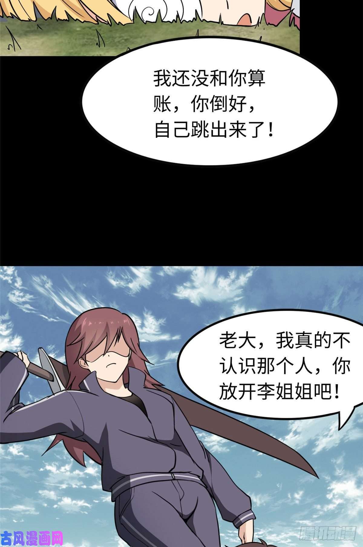 我的病毒女友（移动版）190