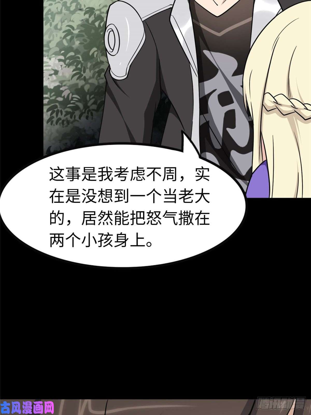 我的病毒女友（移动版）190