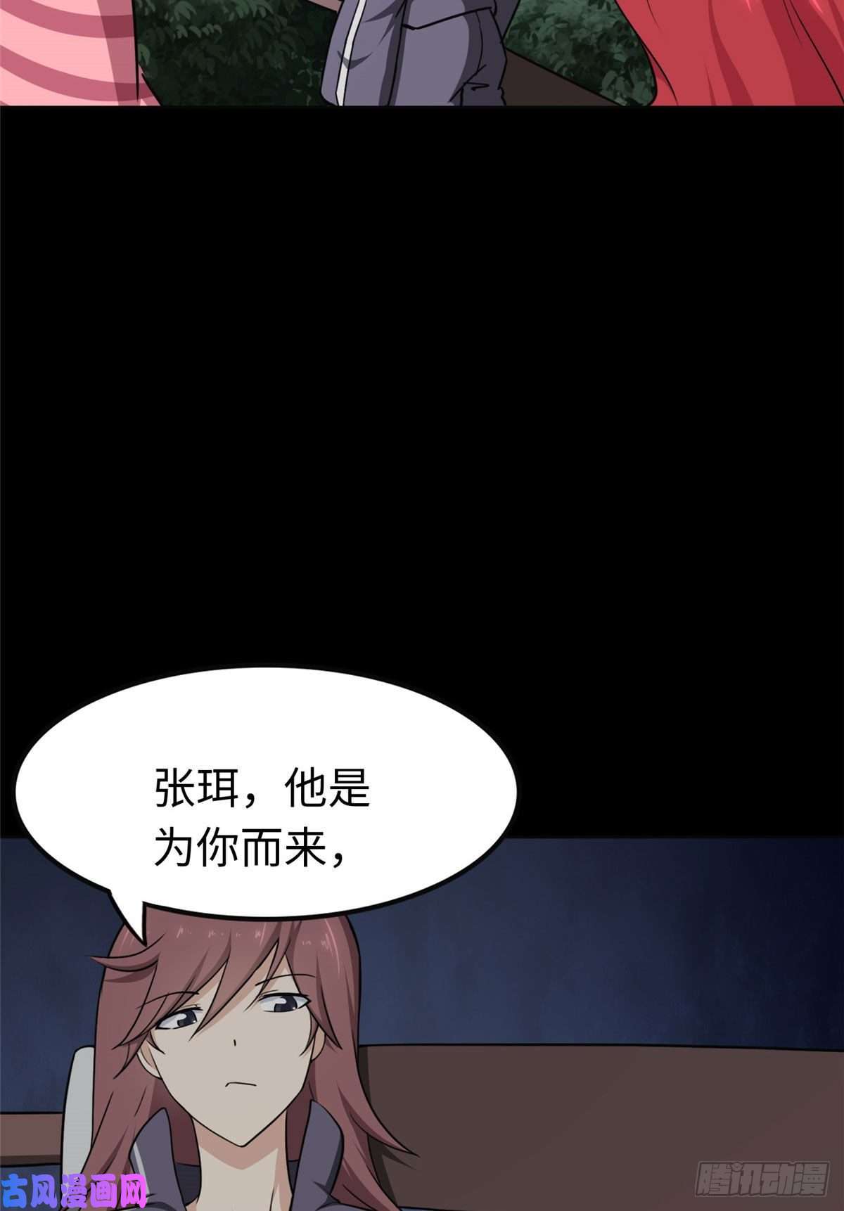 我的病毒女友（移动版）190