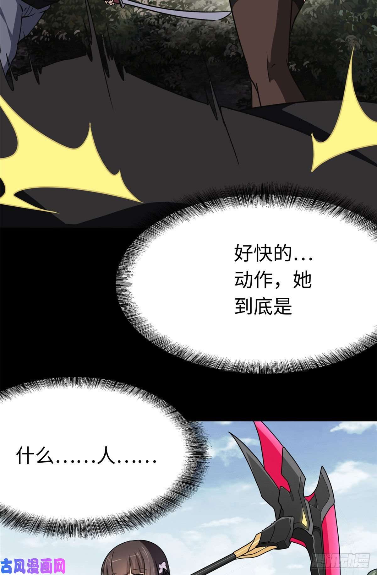 我的病毒女友（移动版）190