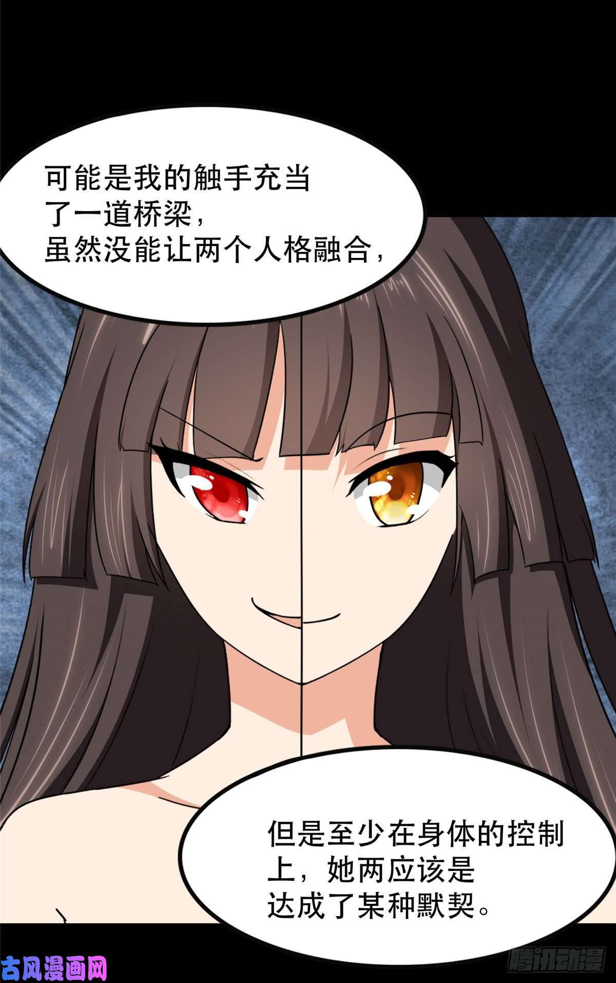 我的病毒女友（移动版）190