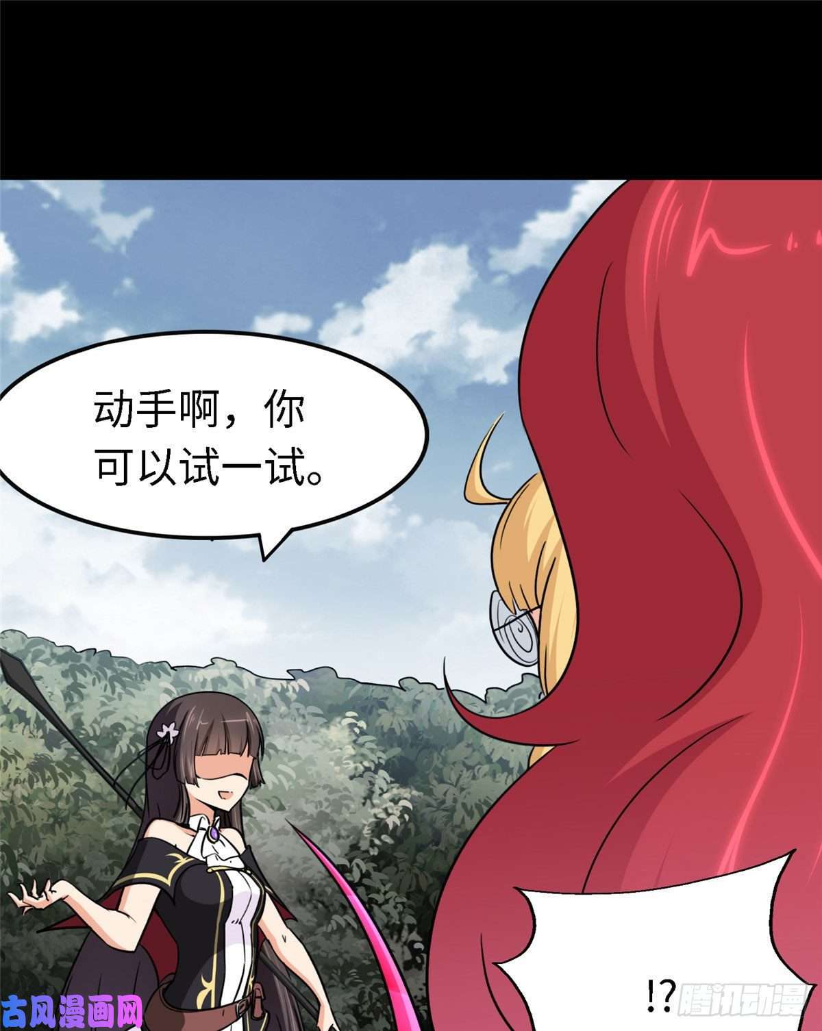 我的病毒女友（移动版）190