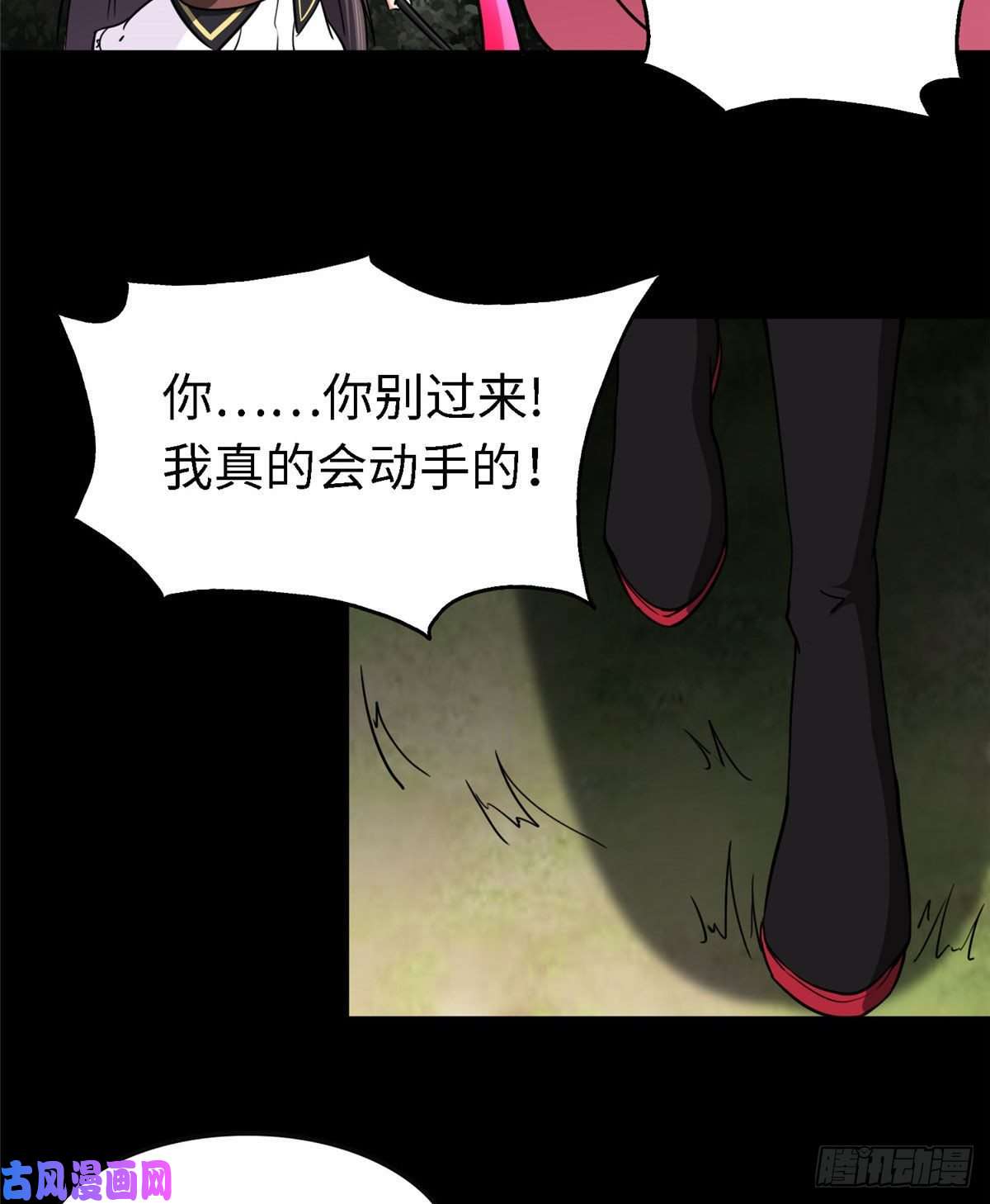 我的病毒女友（移动版）190