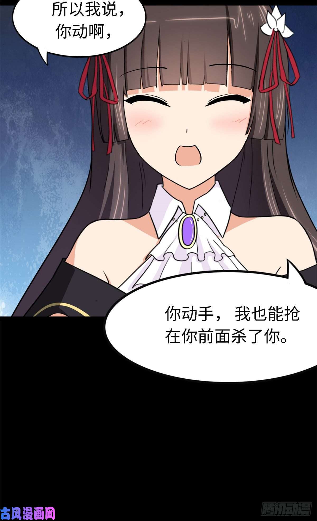 我的病毒女友（移动版）190