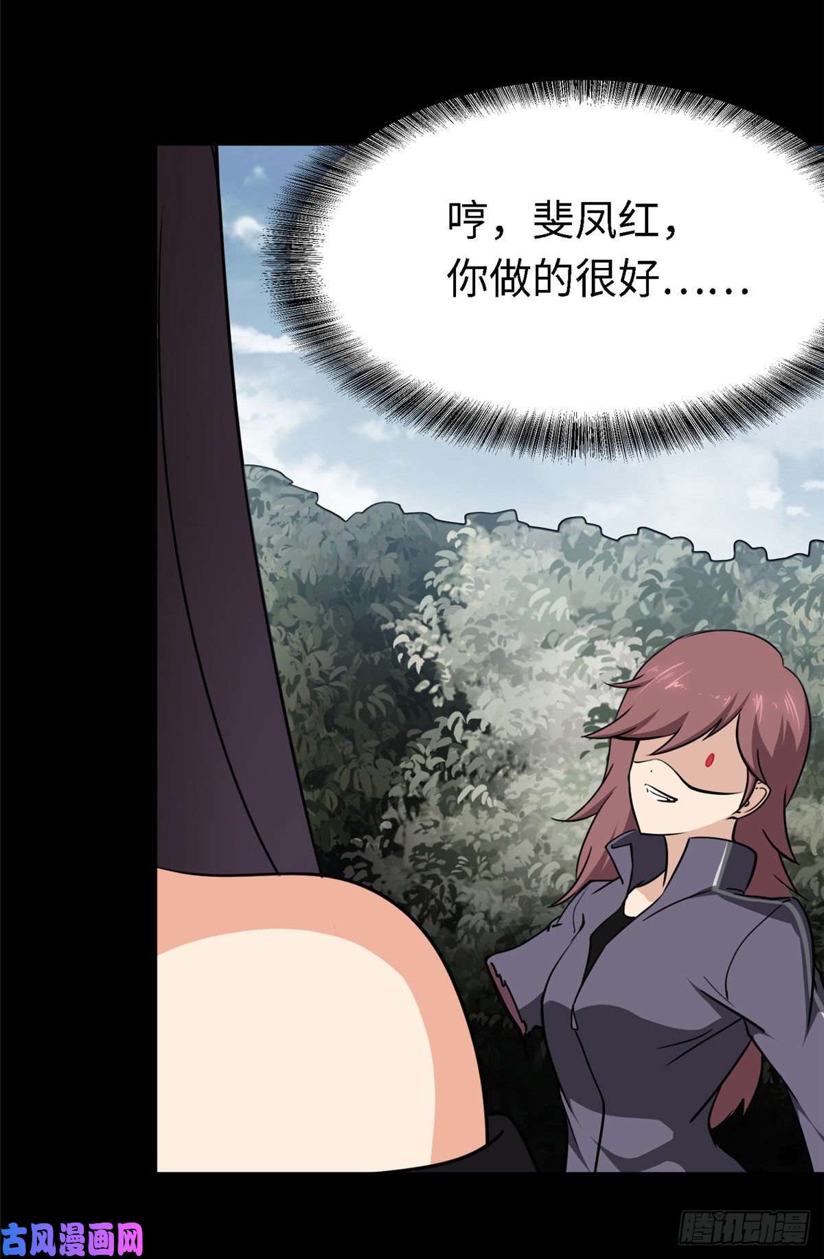 我的病毒女友（移动版）190