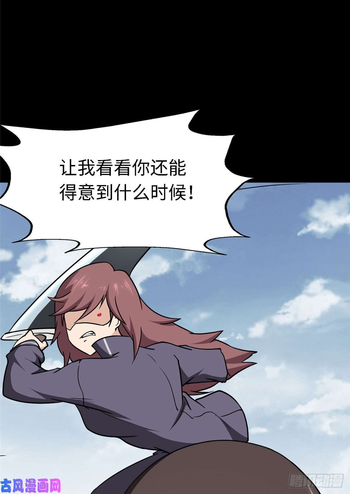 我的病毒女友（移动版）190