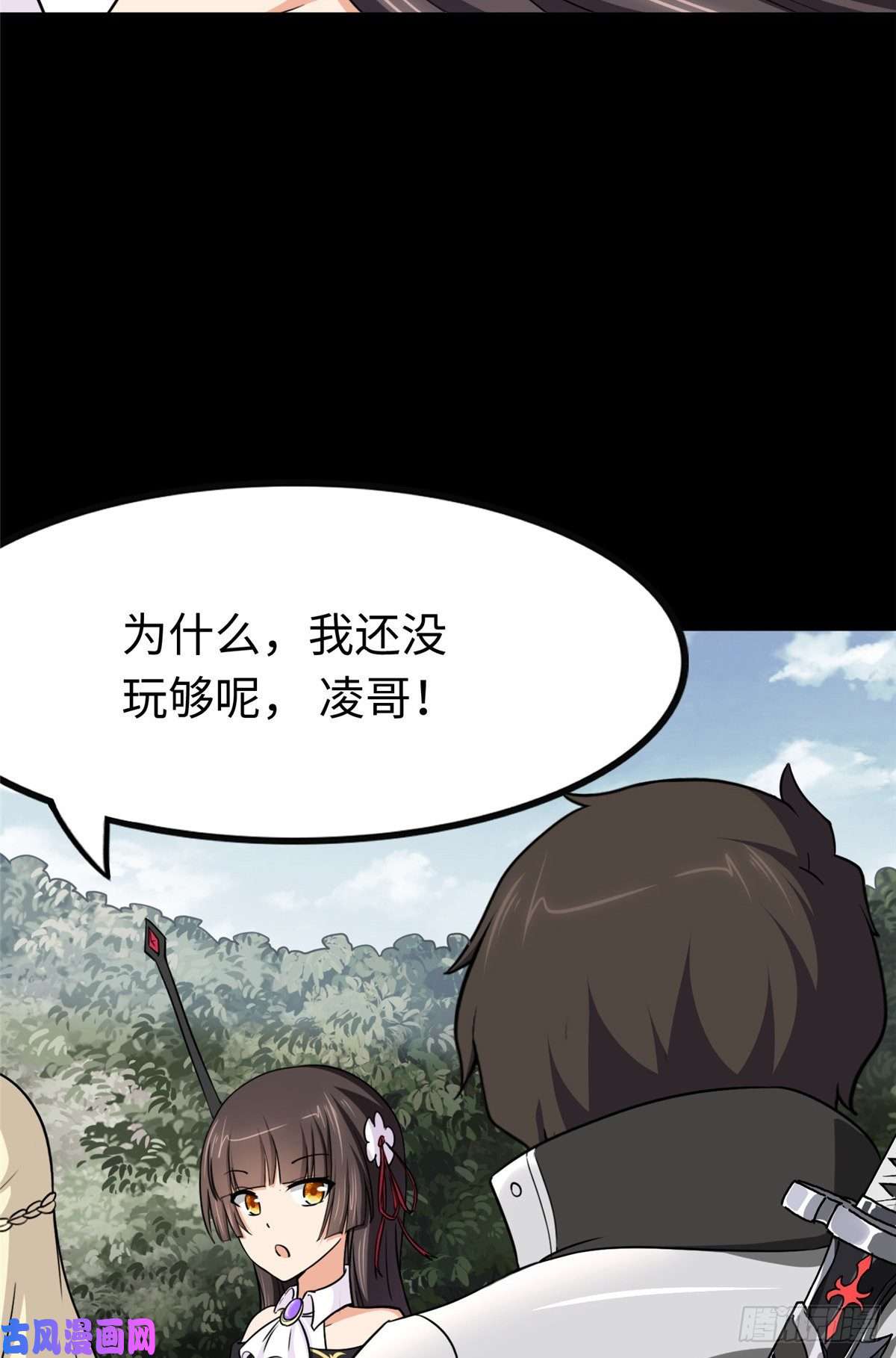 我的病毒女友（移动版）190
