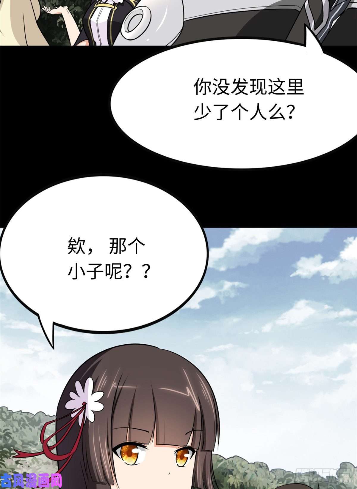 我的病毒女友（移动版）190