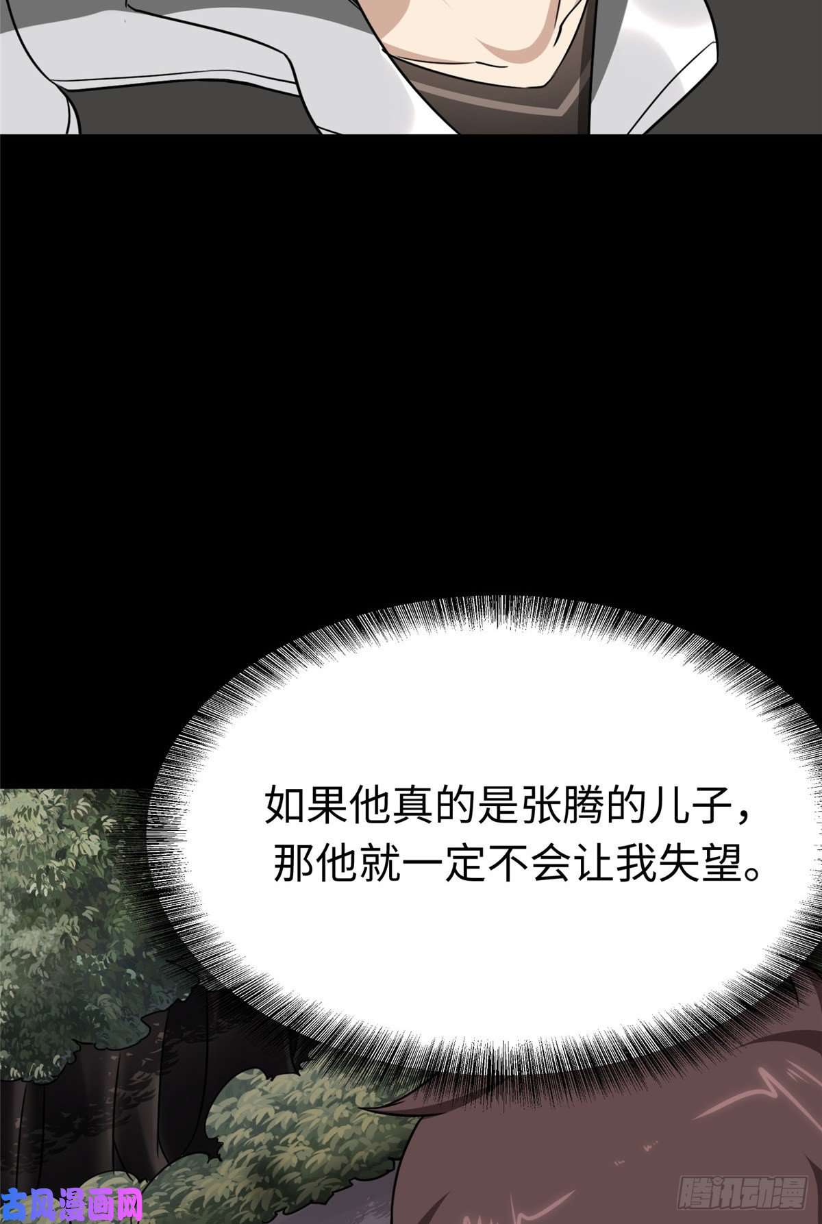 我的病毒女友（移动版）190