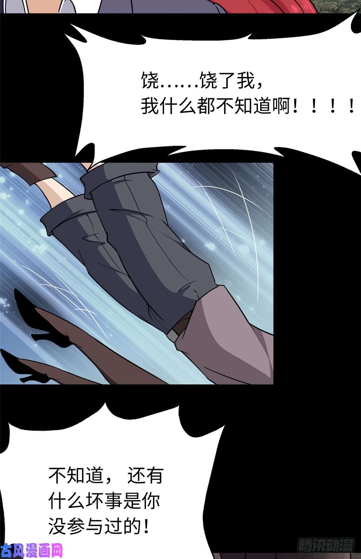 我的病毒女友（移动版）190