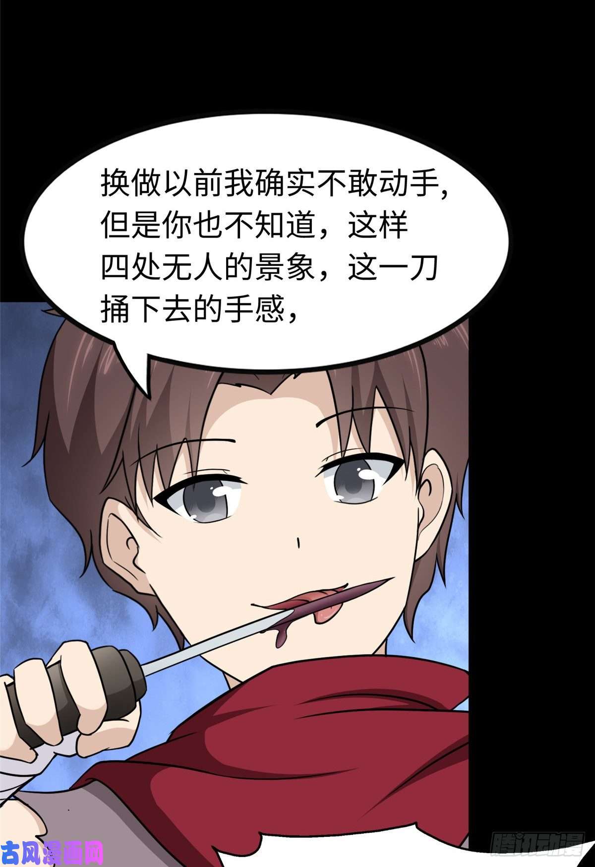 我的病毒女友（移动版）190