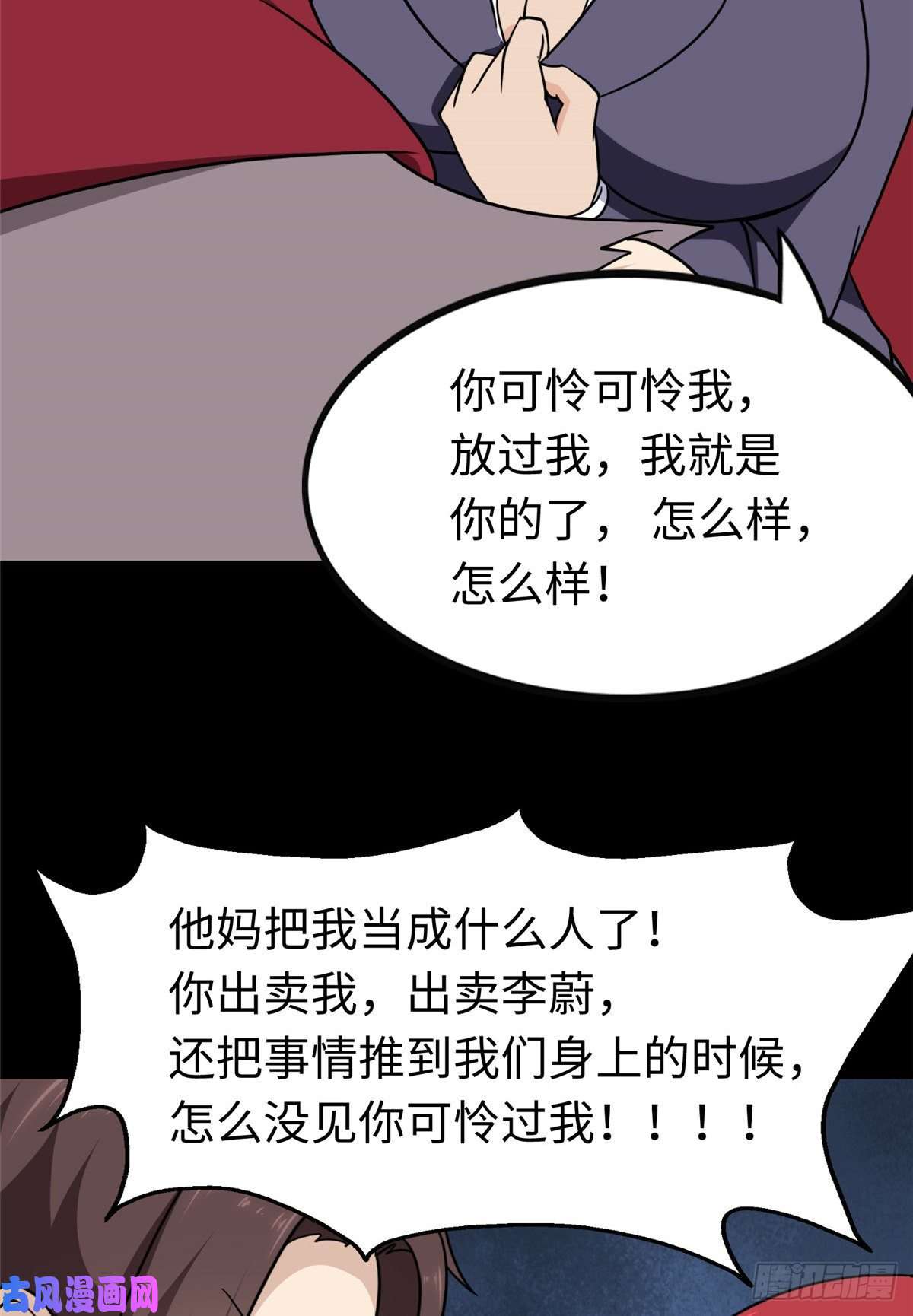 我的病毒女友（移动版）190