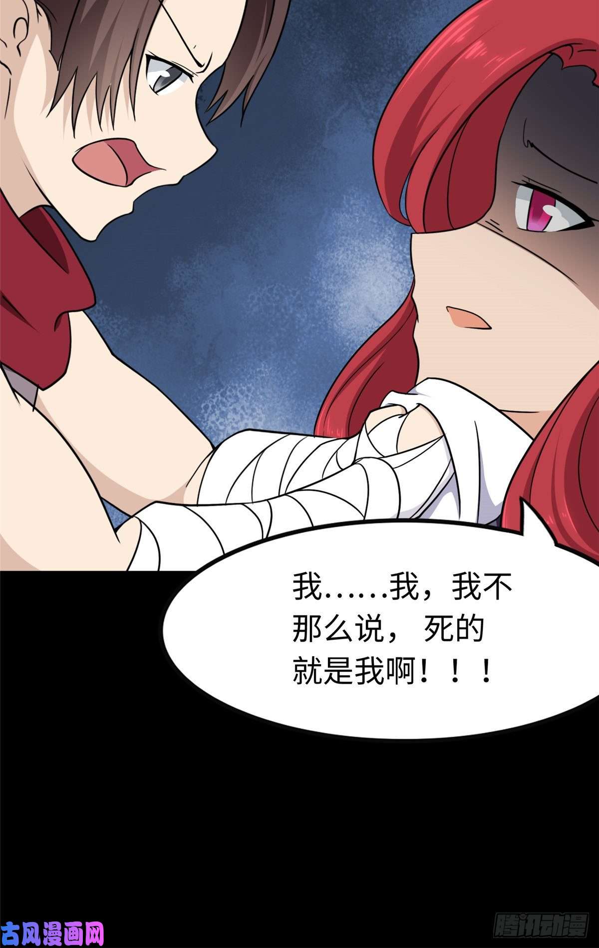 我的病毒女友（移动版）190