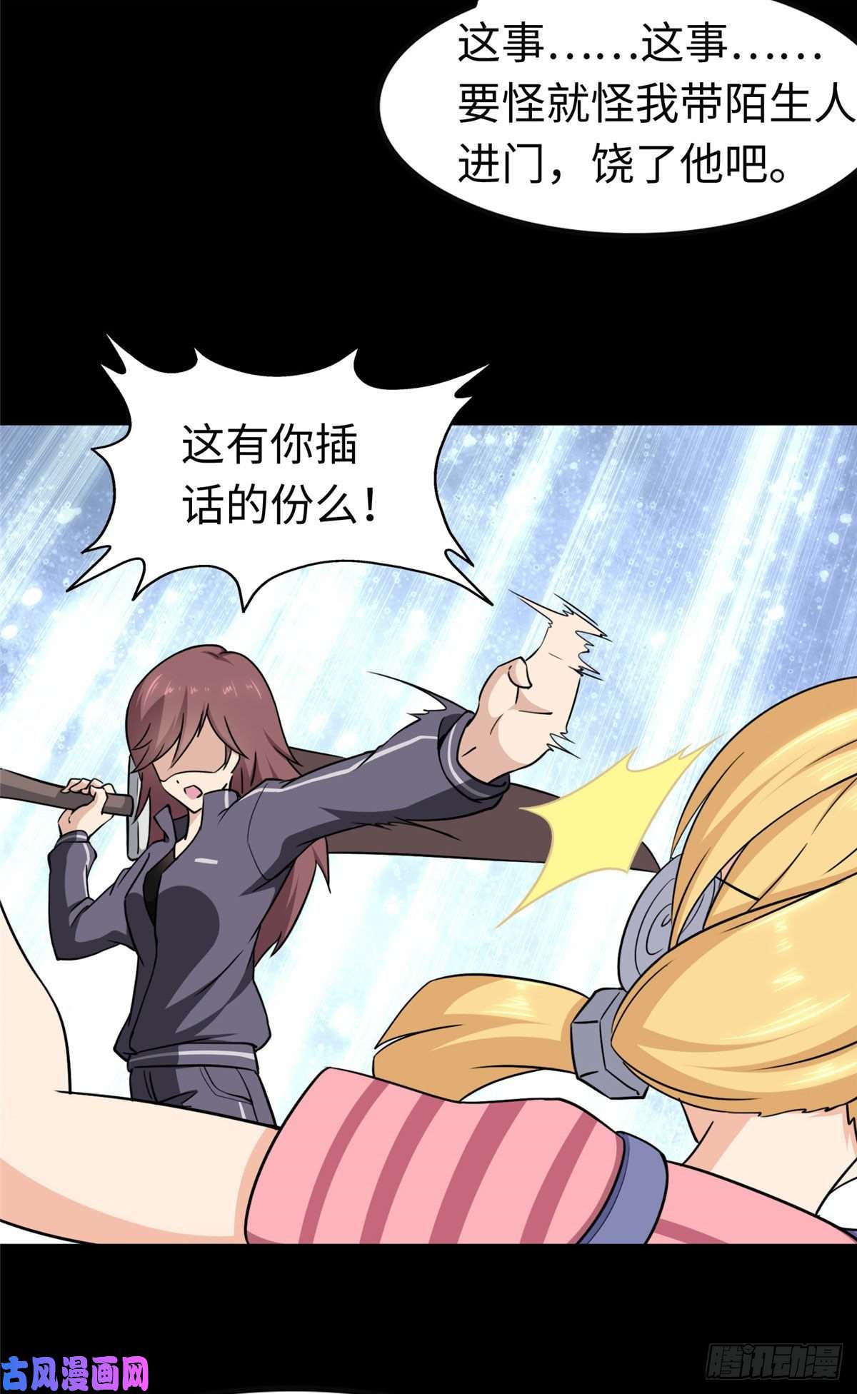 我的病毒女友（移动版）190
