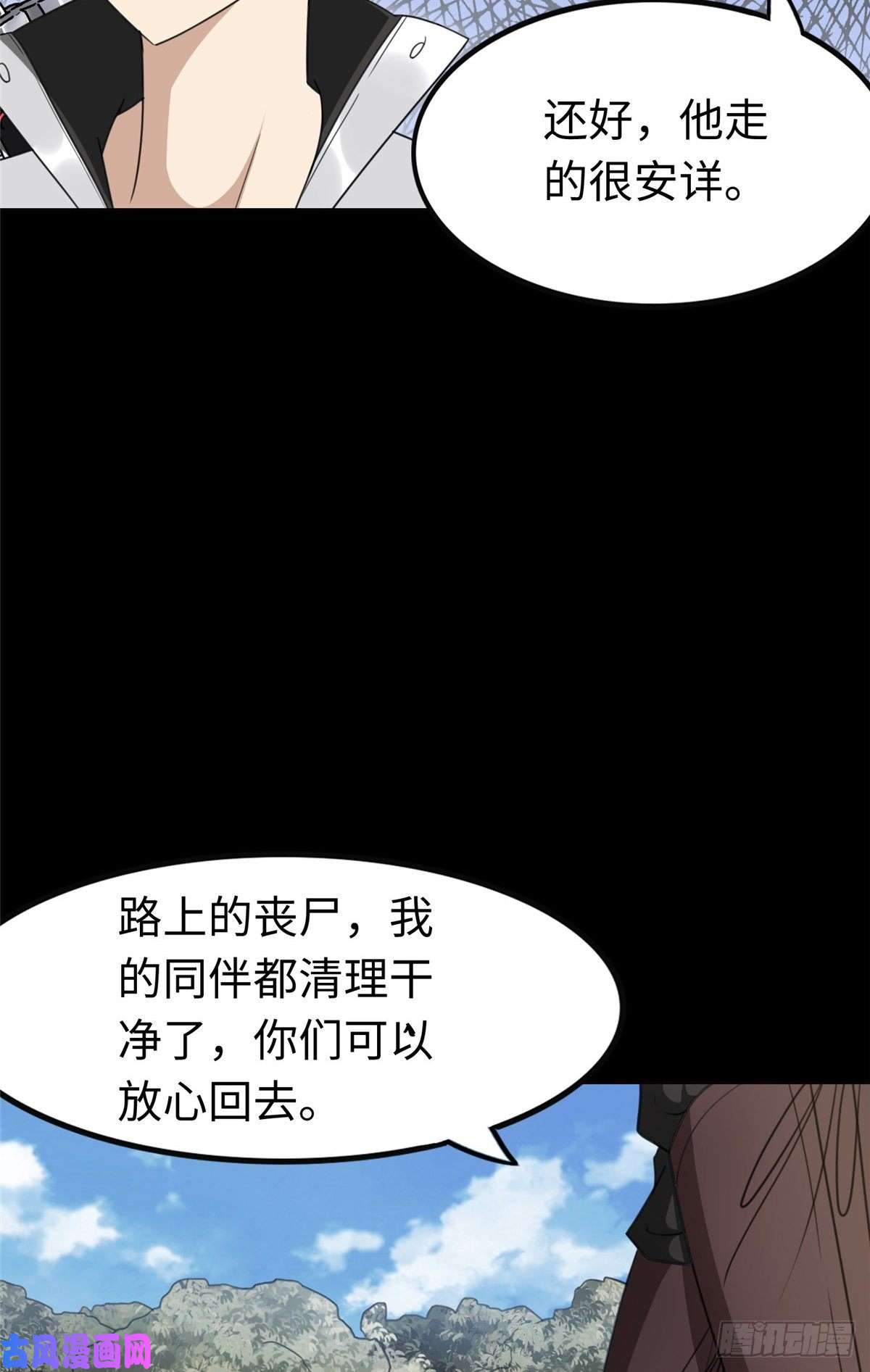 我的病毒女友（移动版）191