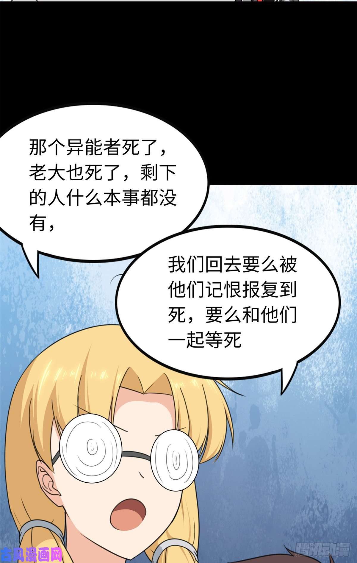 我的病毒女友（移动版）191